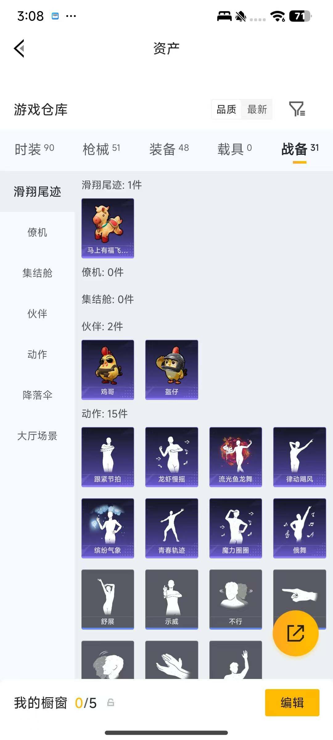 HPEY4252882和平精英账号详情图4 HPEY4252882和平精英账号详情图4