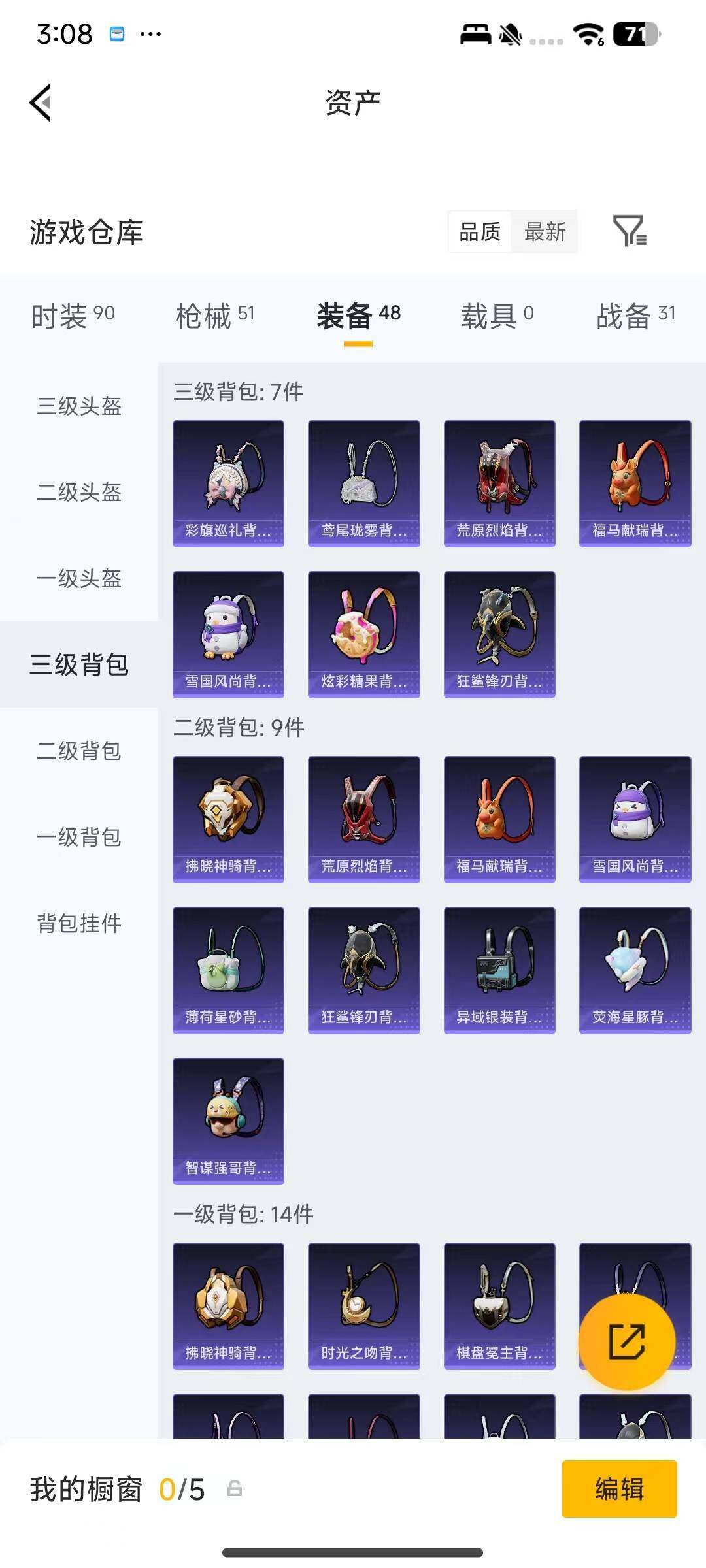HPEY4252882和平精英账号详情图5 HPEY4252882和平精英账号详情图5