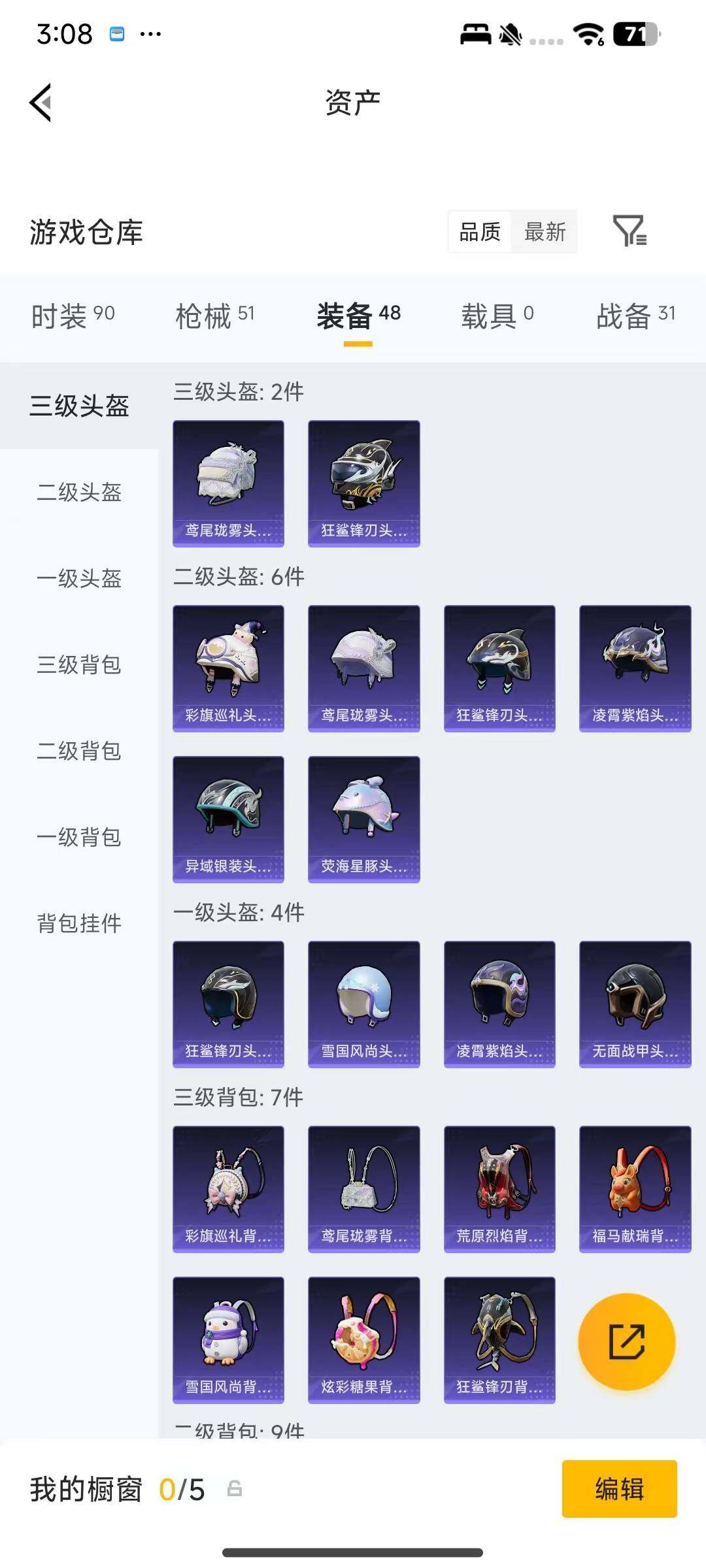HPEY4252882和平精英账号详情图6 HPEY4252882和平精英账号详情图6