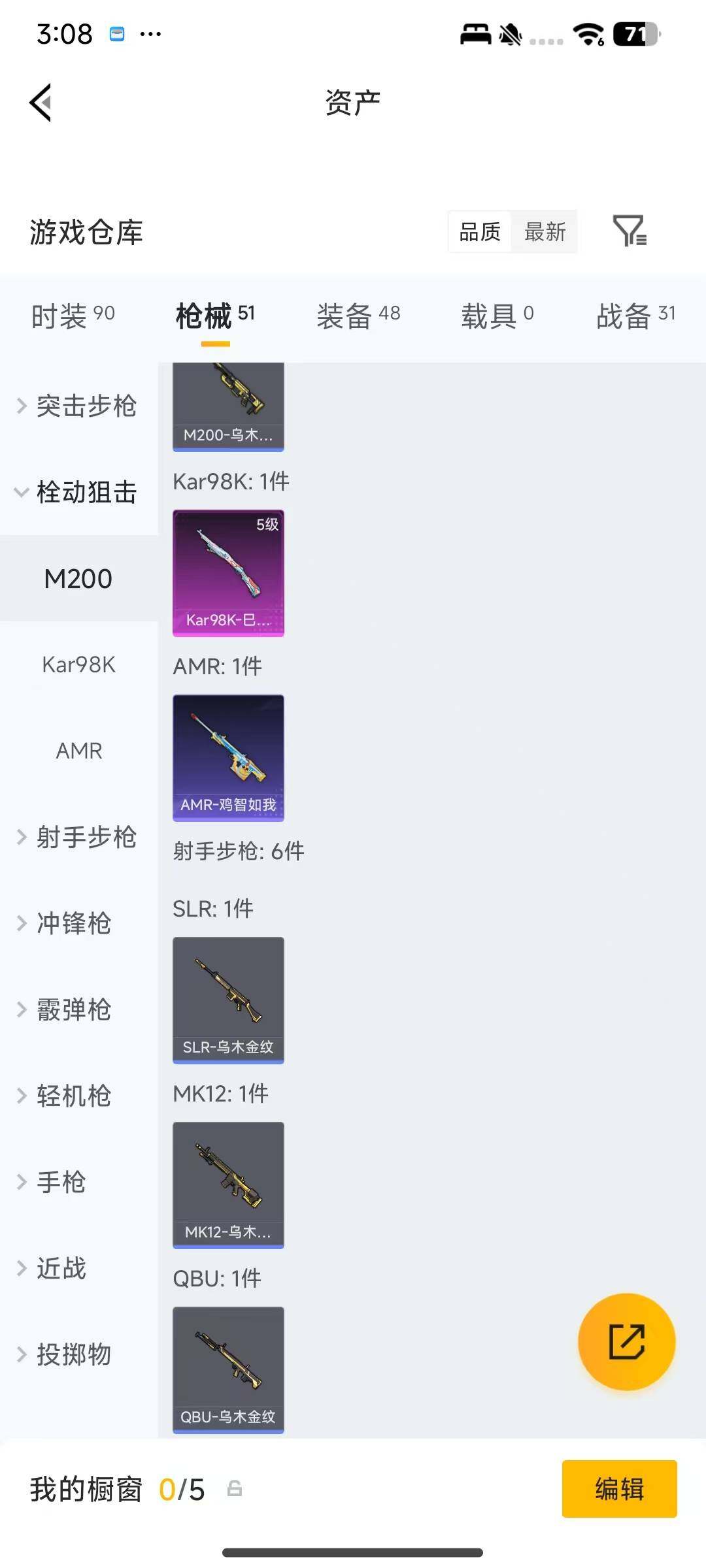 HPEY4252882和平精英账号详情图7 HPEY4252882和平精英账号详情图7