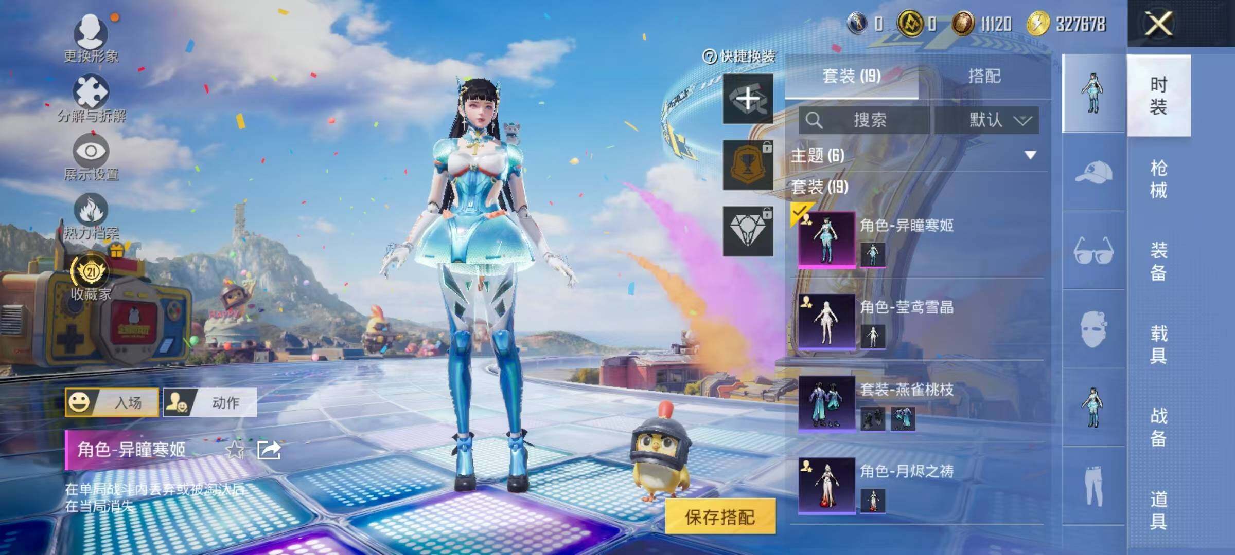HPEY4252882和平精英账号详情图9 HPEY4252882和平精英账号详情图9
