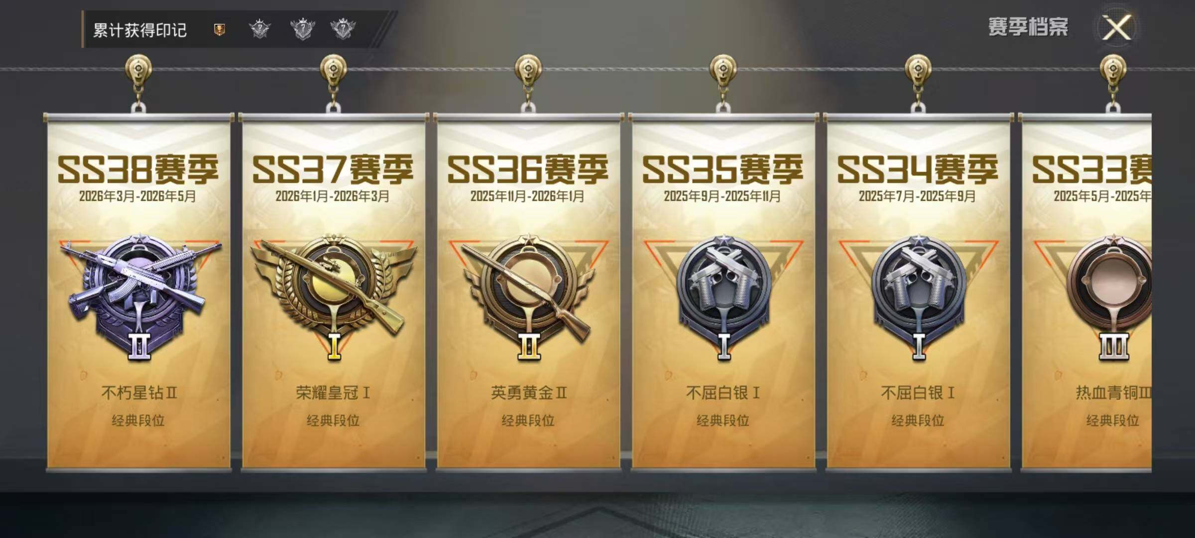 HPEY4252882和平精英账号详情图11 HPEY4252882和平精英账号详情图11