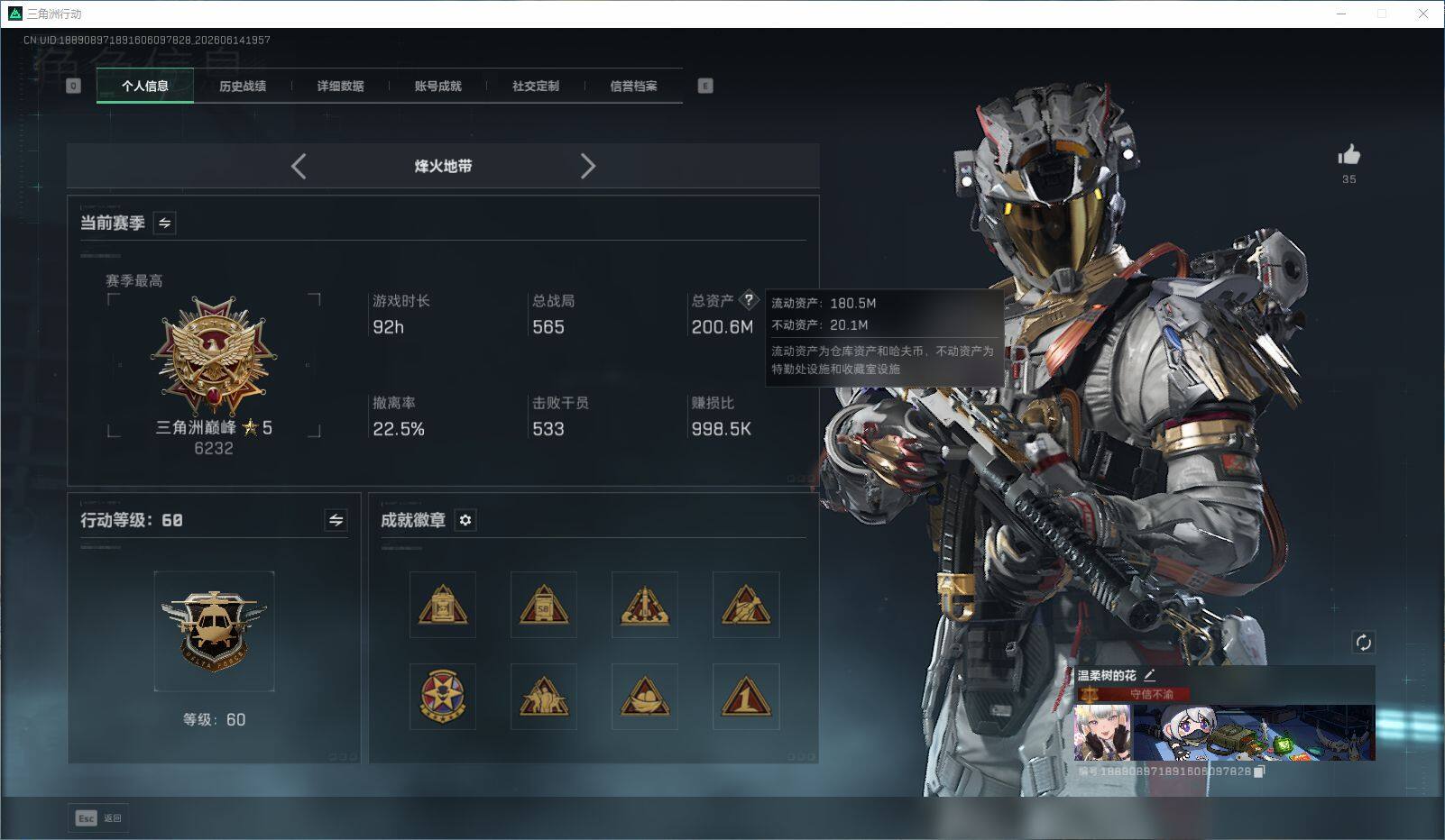 SJZQM4158488三角洲行动账号详情图3 SJZQM4158488三角洲行动账号详情图3