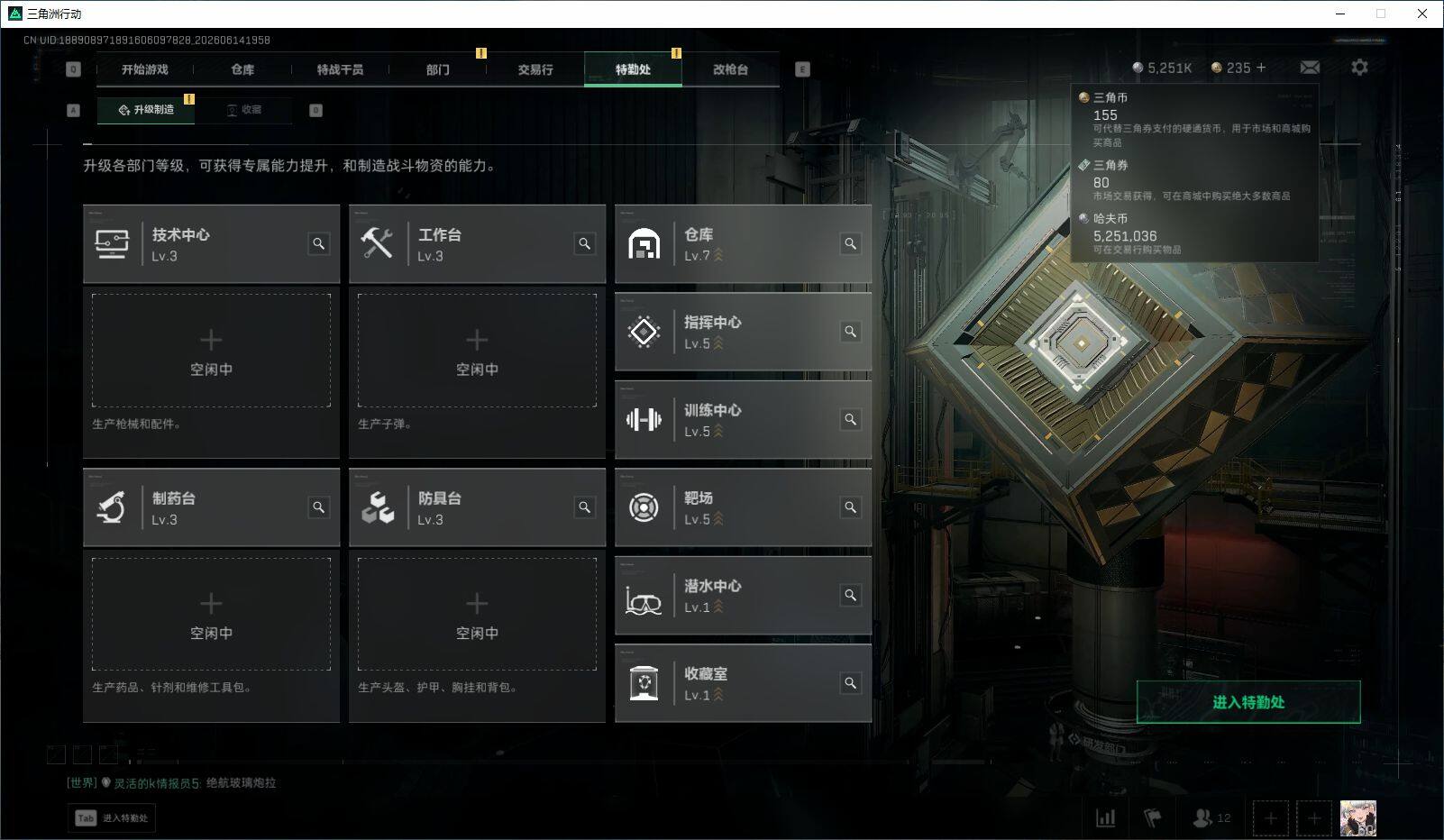 SJZQM4158488三角洲行动账号详情图9 SJZQM4158488三角洲行动账号详情图9