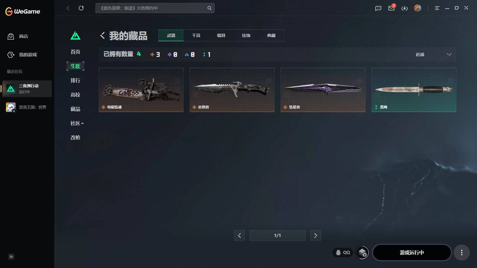 SJZQM4158488三角洲行动账号详情图11 SJZQM4158488三角洲行动账号详情图11