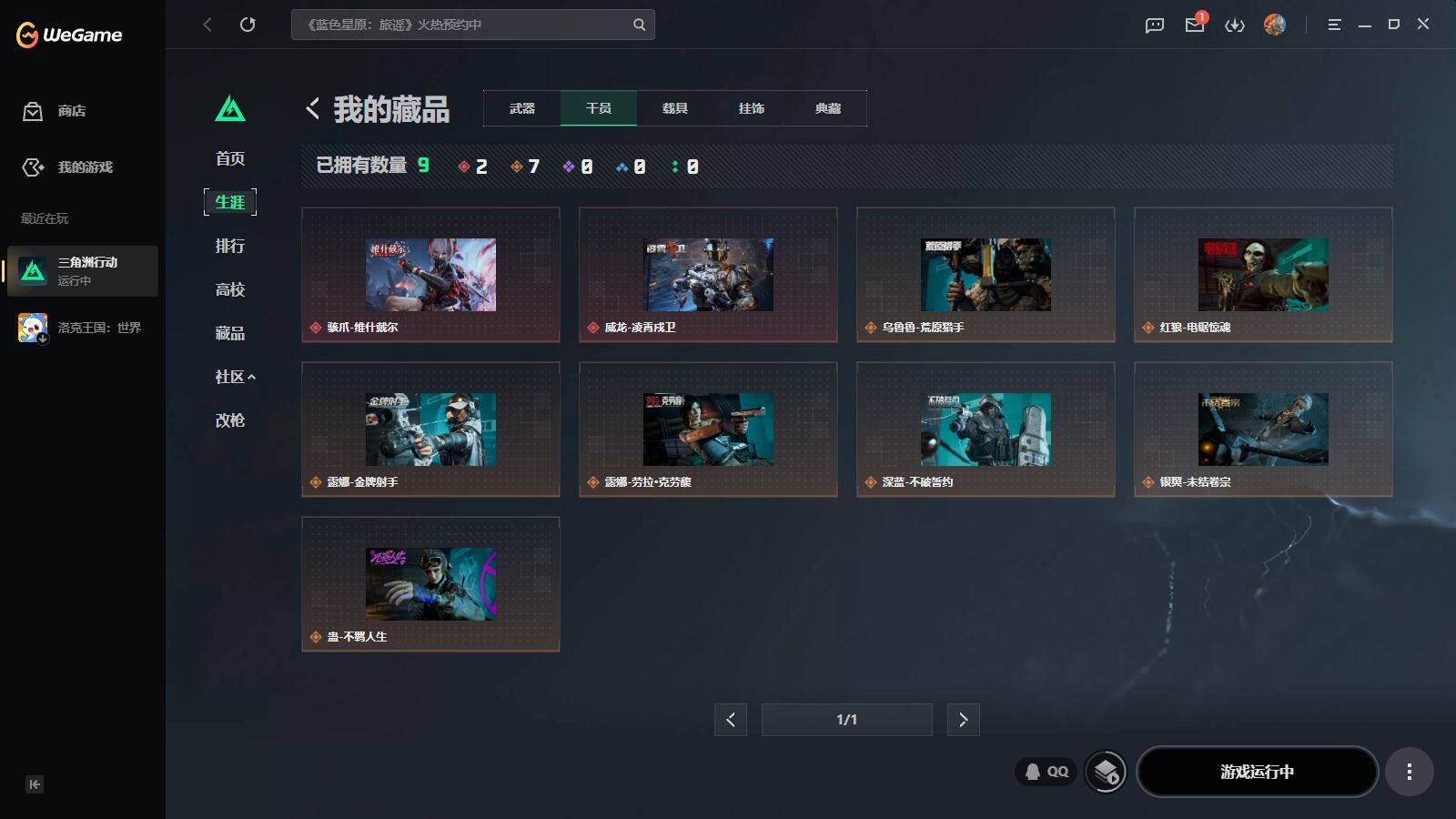 SJZQM4158488三角洲行动账号详情图14 SJZQM4158488三角洲行动账号详情图14