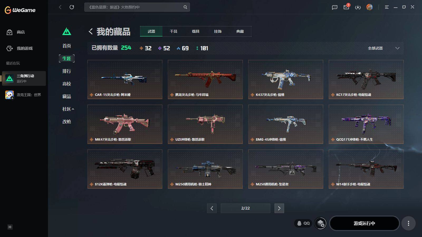 SJZQM4158488三角洲行动账号详情图16 SJZQM4158488三角洲行动账号详情图16