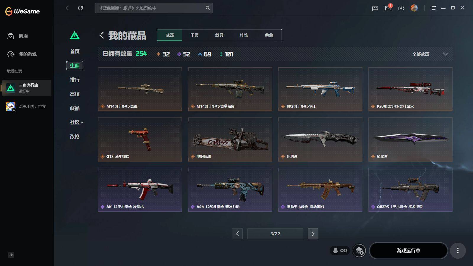 SJZQM4158488三角洲行动账号详情图17 SJZQM4158488三角洲行动账号详情图17