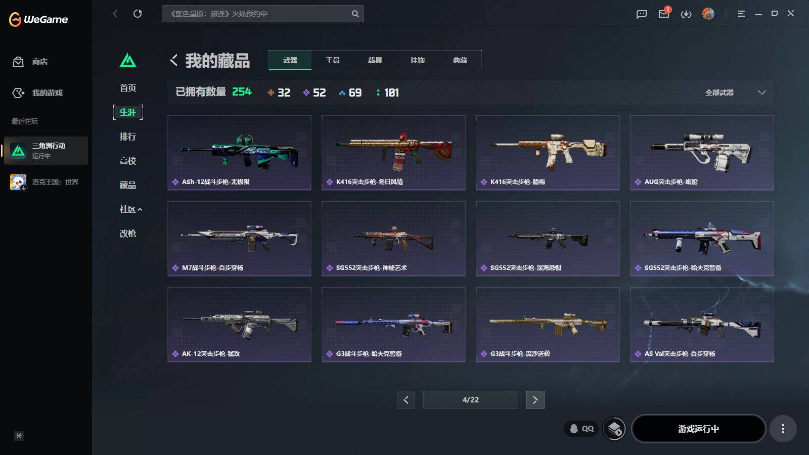 SJZQM4158488三角洲行动账号详情图18 SJZQM4158488三角洲行动账号详情图18