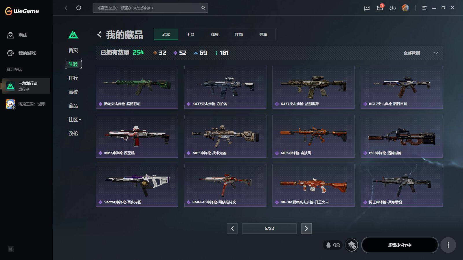 SJZQM4158488三角洲行动账号详情图19 SJZQM4158488三角洲行动账号详情图19