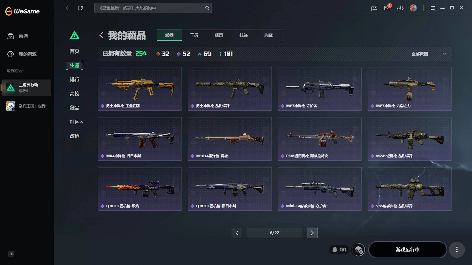 SJZQM4158488三角洲行动账号详情图20 SJZQM4158488三角洲行动账号详情图20