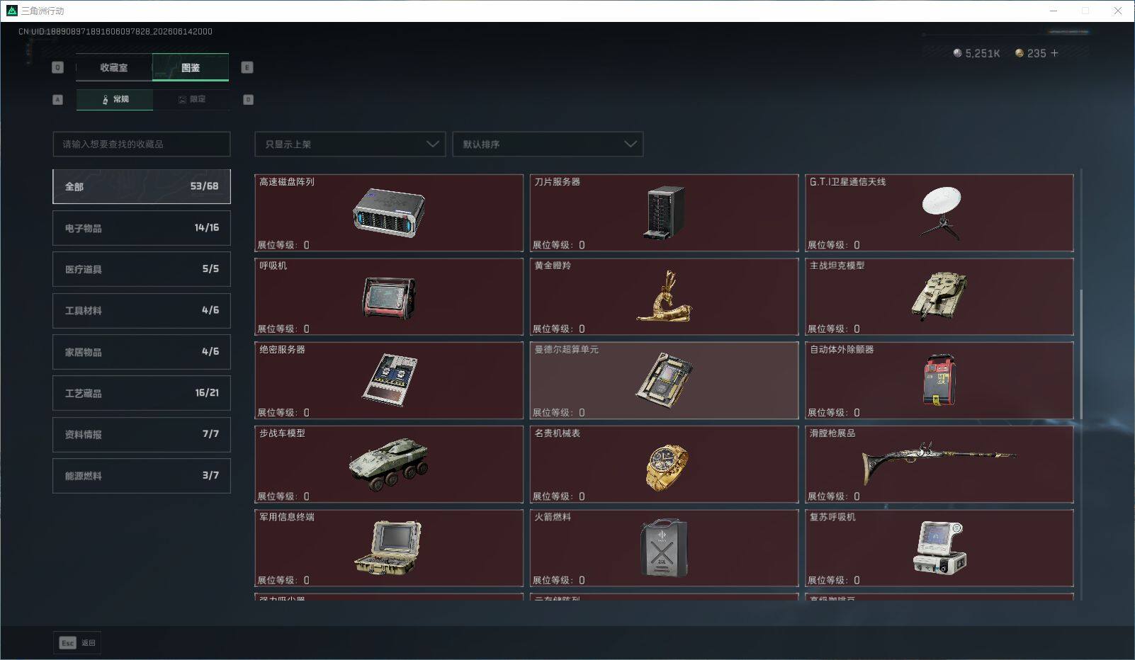 SJZQM4158488三角洲行动账号详情图23 SJZQM4158488三角洲行动账号详情图23