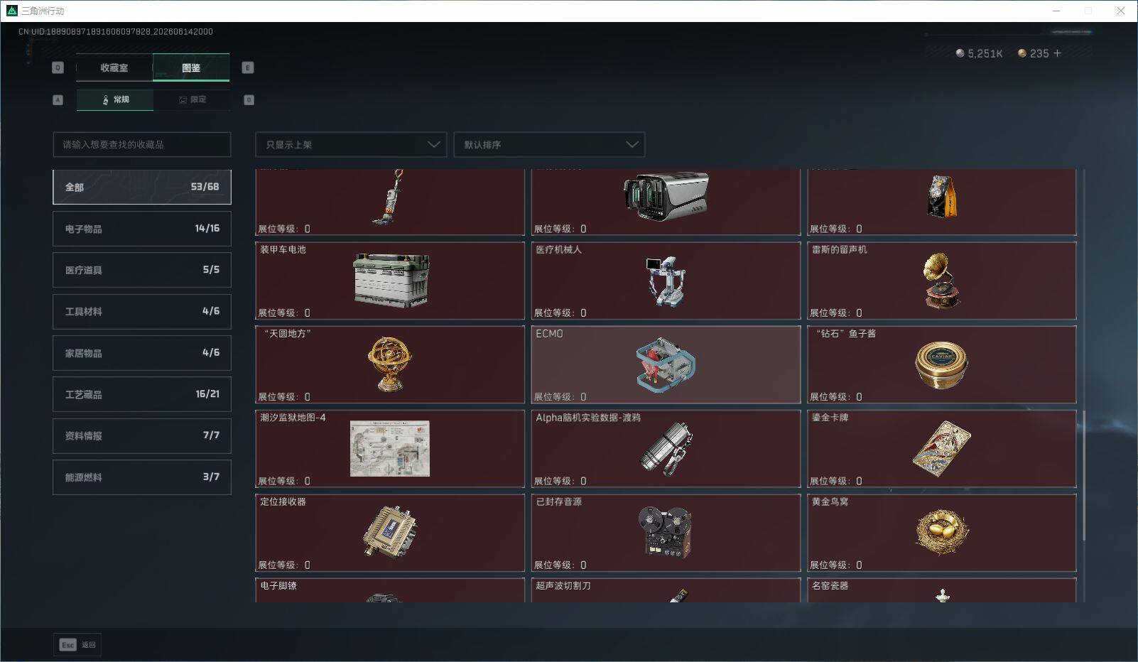 SJZQM4158488三角洲行动账号详情图24 SJZQM4158488三角洲行动账号详情图24