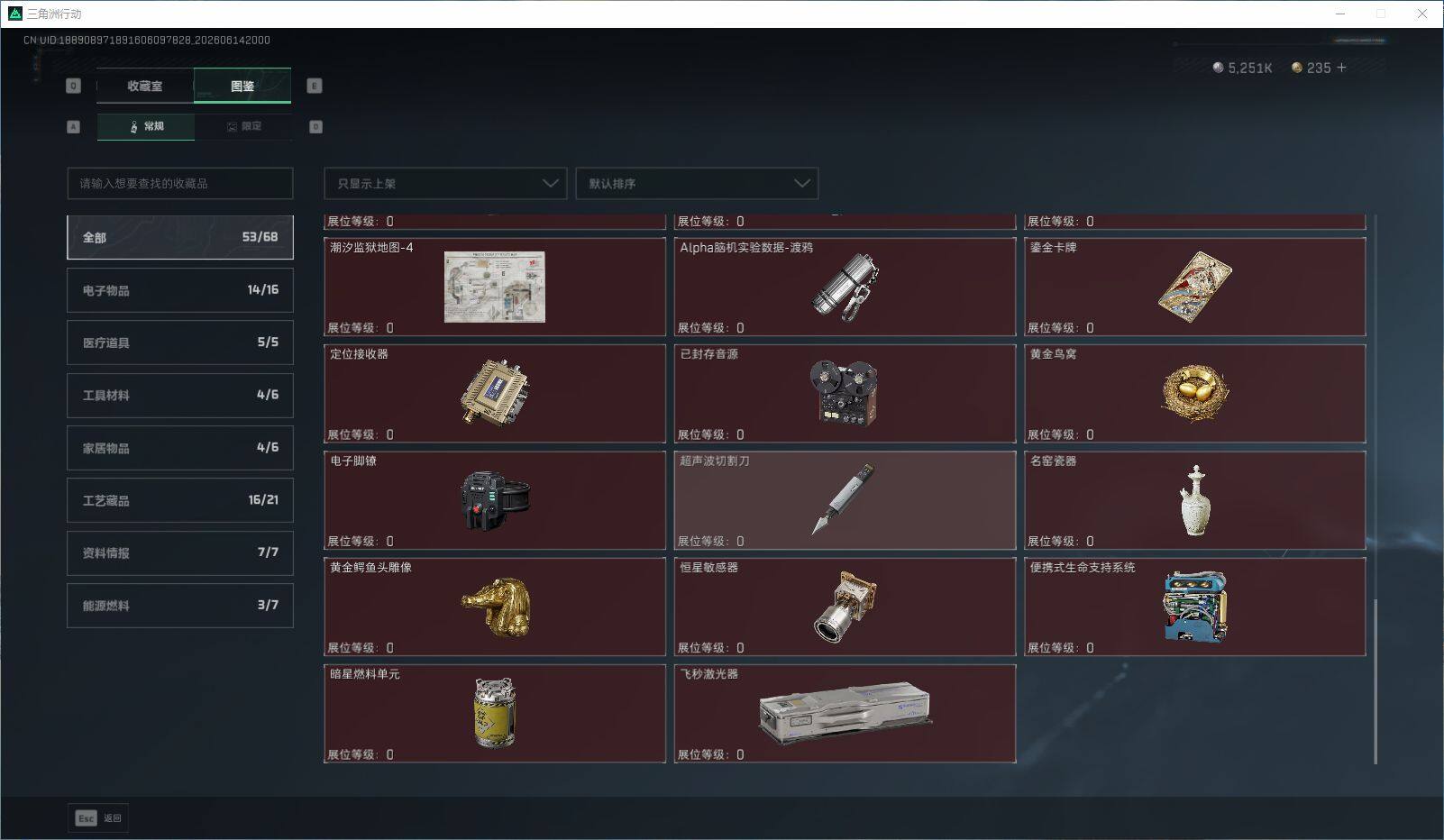 SJZQM4158488三角洲行动账号详情图25 SJZQM4158488三角洲行动账号详情图25
