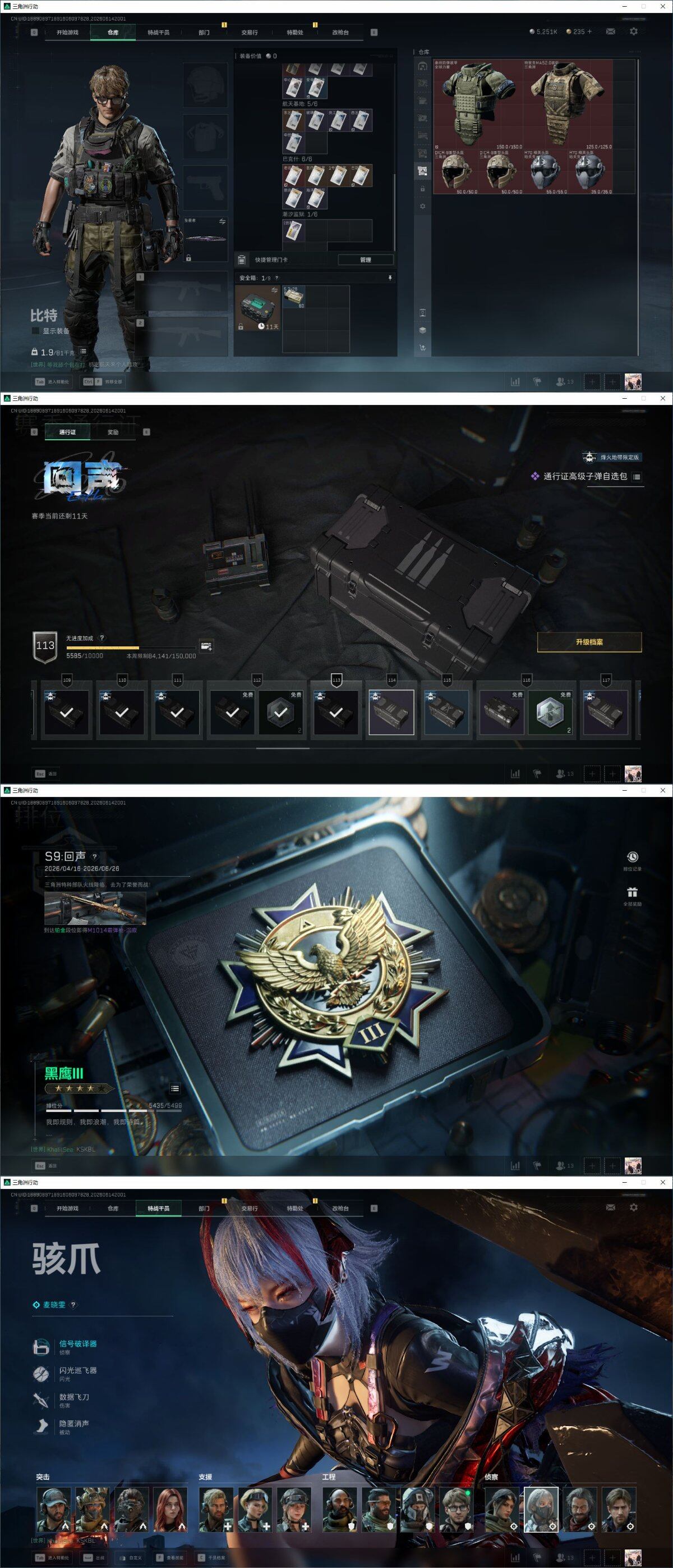 SJZQM4158488三角洲行动账号详情图32 SJZQM4158488三角洲行动账号详情图32