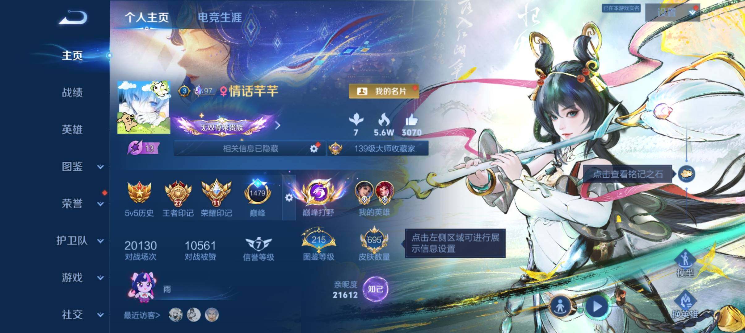 王者荣耀账号安卓QQ695皮国标打野号-小魔方-小国标曜1.5w战力-百星印记+27印记+无双v10-主页装扮神骥仙使-