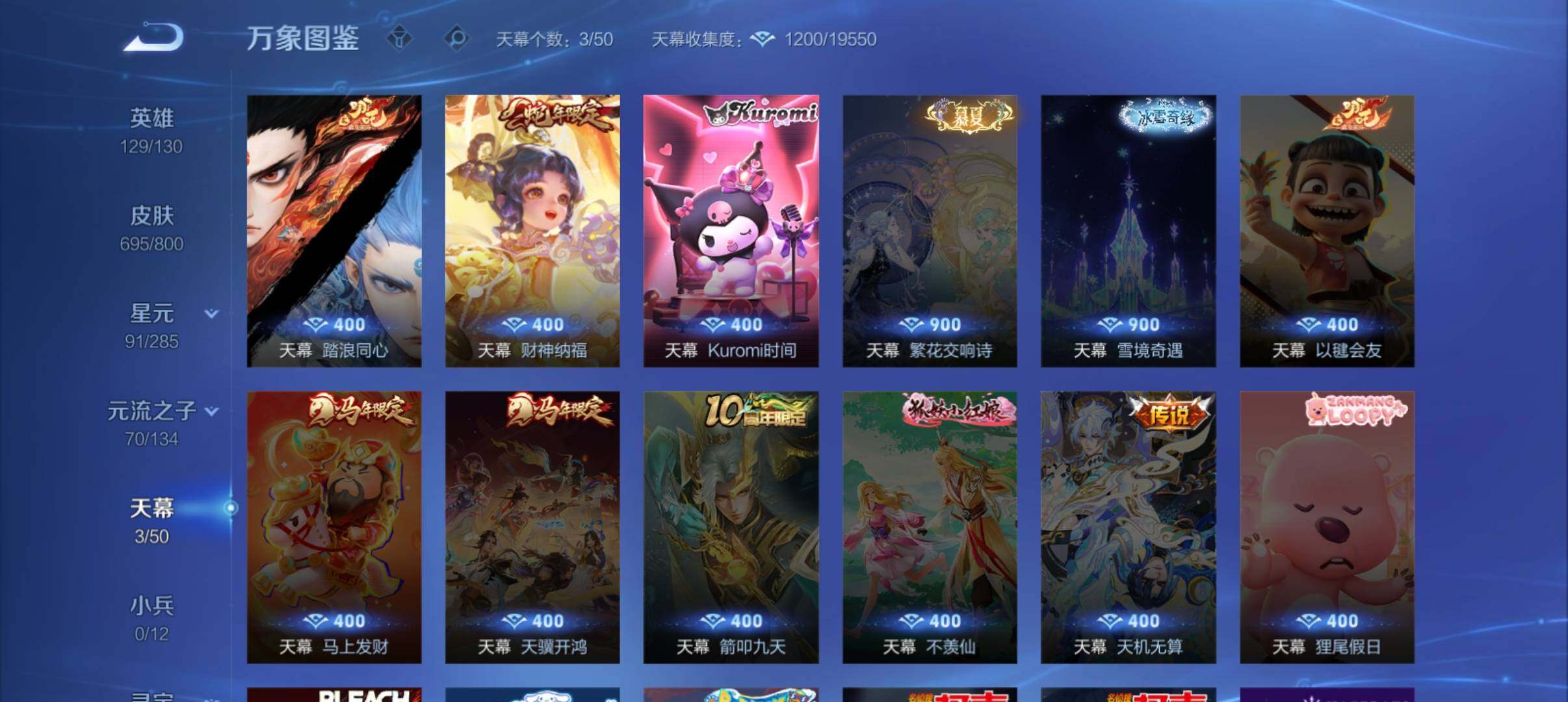 WZQM4425194王者荣耀账号详情图7 WZQM4425194王者荣耀账号详情图7