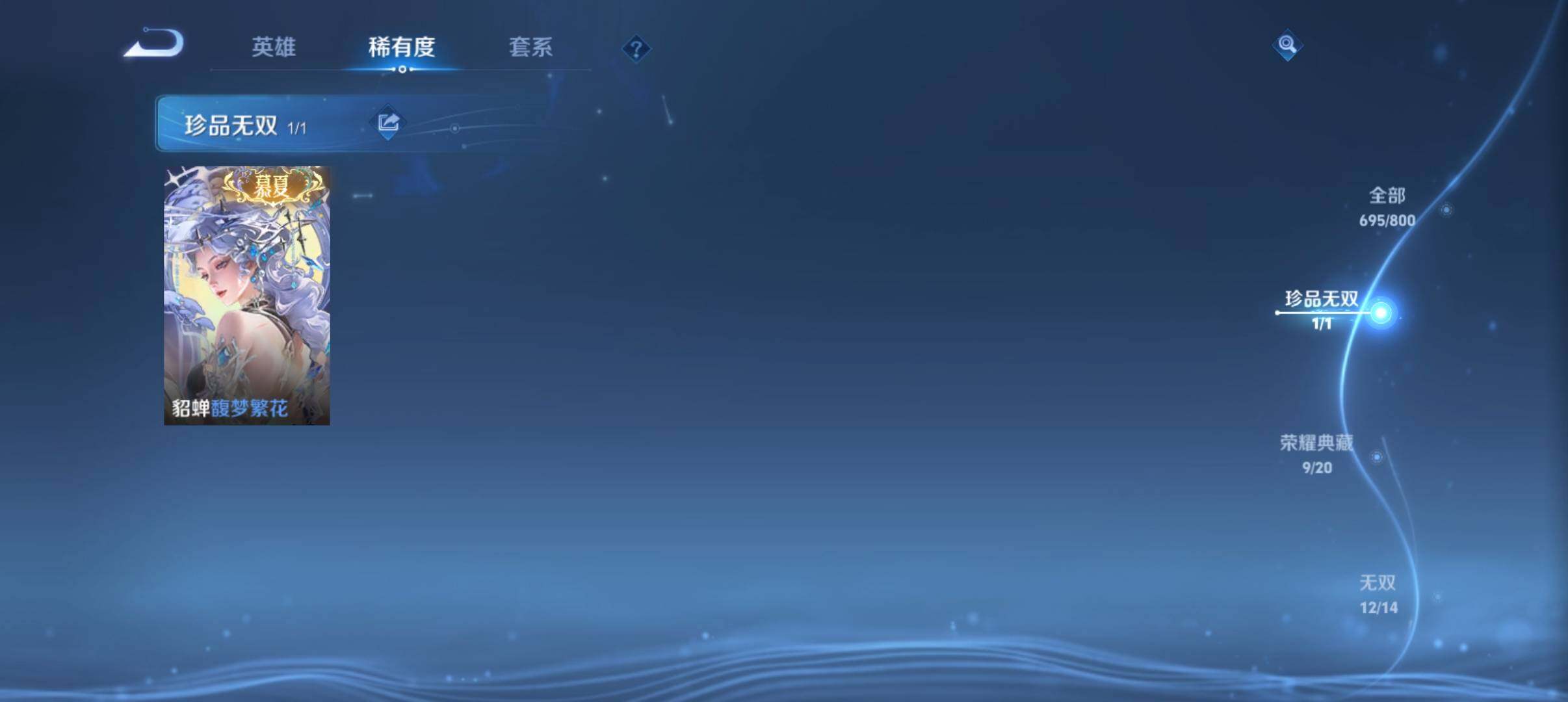 WZQM4425194王者荣耀账号详情图9 WZQM4425194王者荣耀账号详情图9