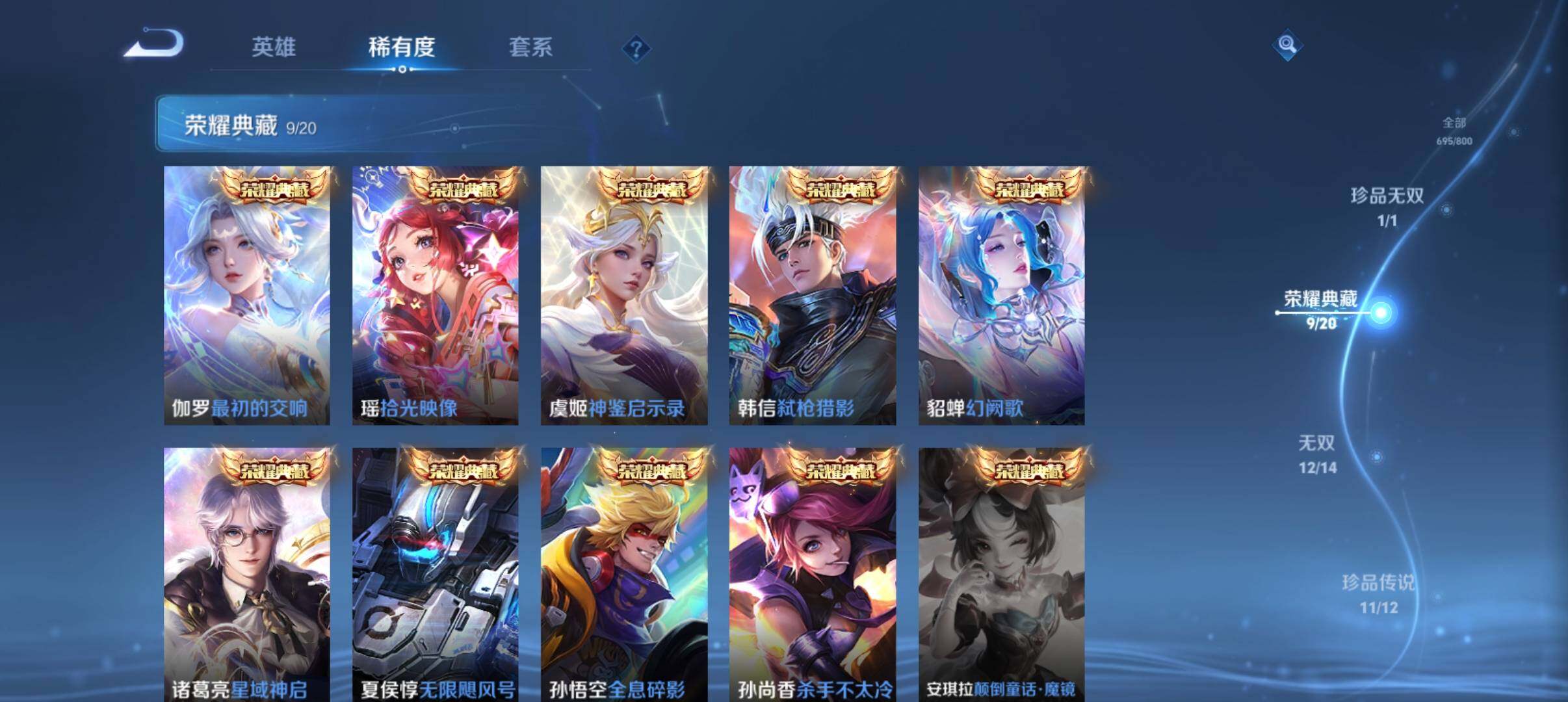 WZQM4425194王者荣耀账号详情图10 WZQM4425194王者荣耀账号详情图10