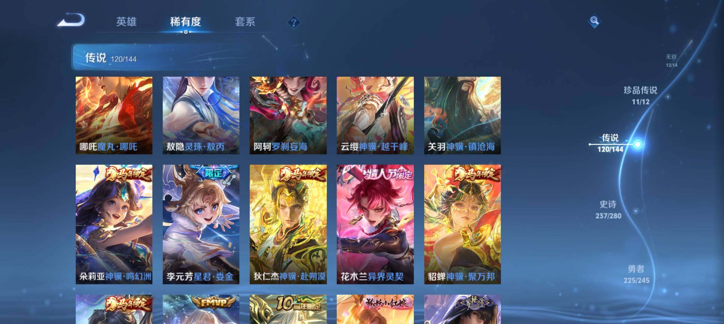 WZQM4425194王者荣耀账号详情图13 WZQM4425194王者荣耀账号详情图13
