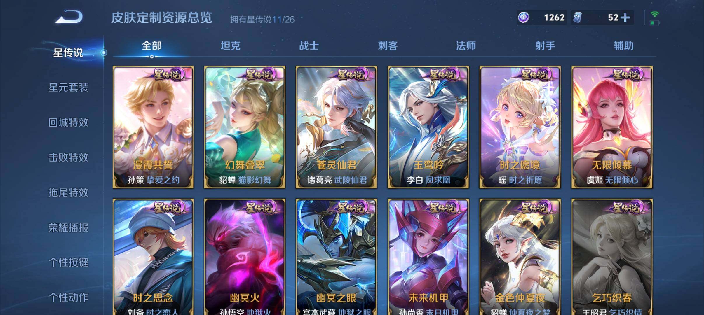 WZQM4425194王者荣耀账号详情图15 WZQM4425194王者荣耀账号详情图15