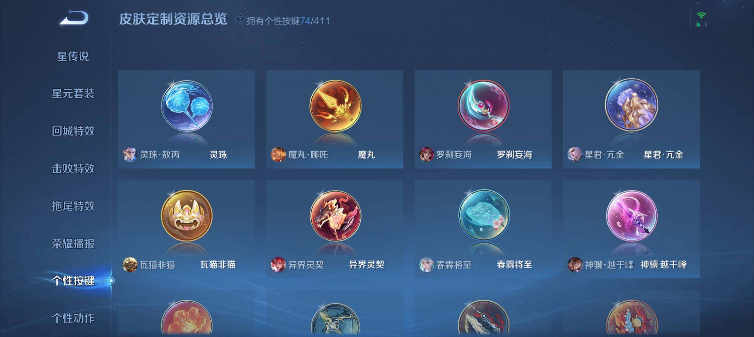 WZQM4425194王者荣耀账号详情图16 WZQM4425194王者荣耀账号详情图16