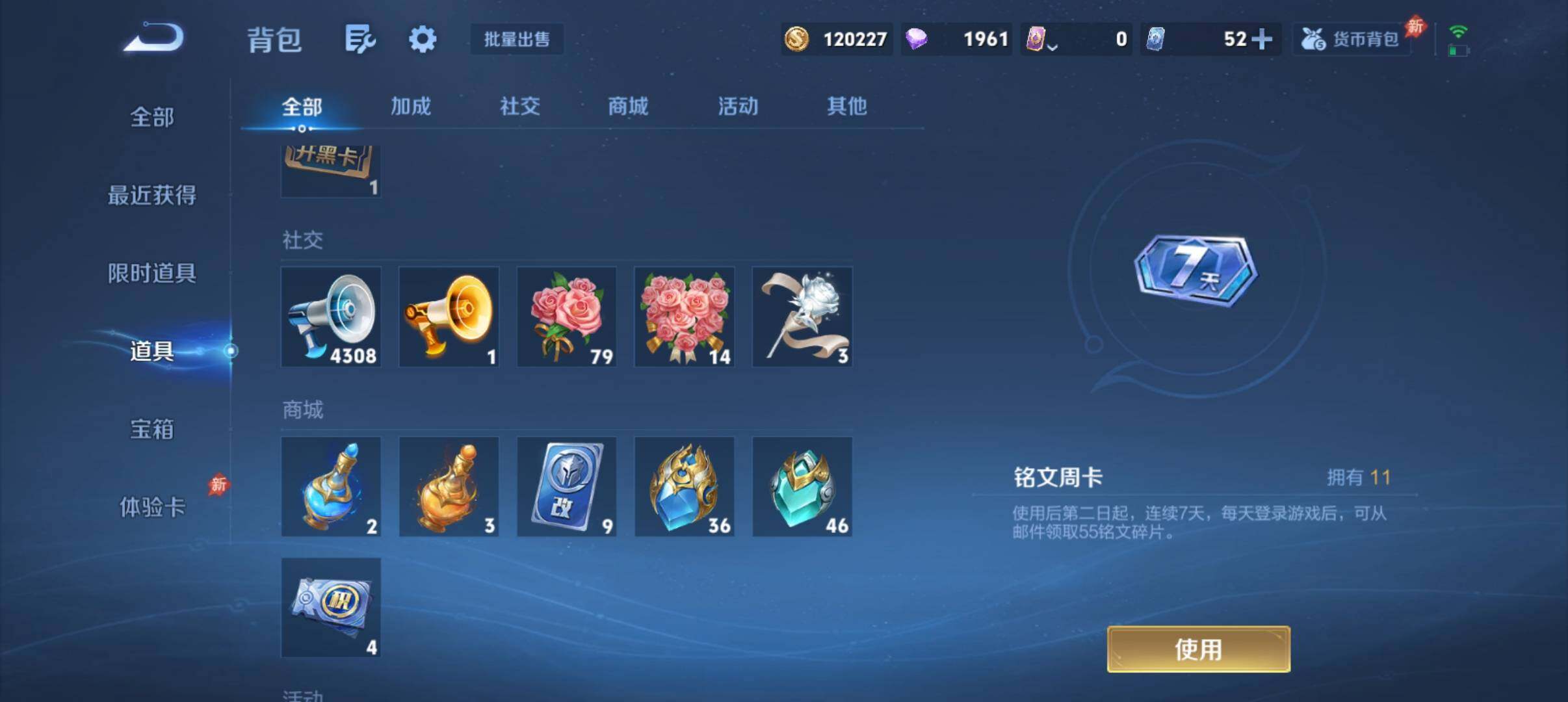 WZQM4425194王者荣耀账号详情图18 WZQM4425194王者荣耀账号详情图18