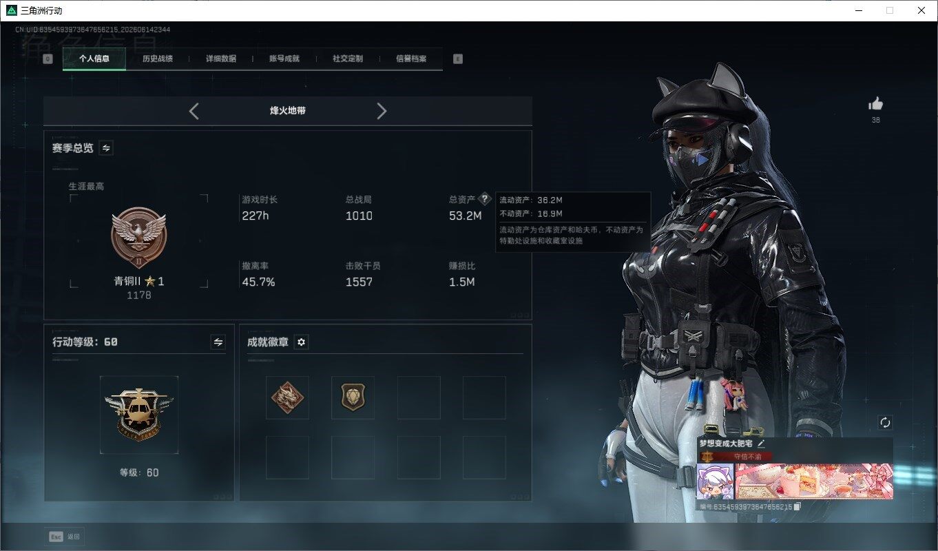 SJZQM4158560三角洲行动账号详情图3 SJZQM4158560三角洲行动账号详情图3
