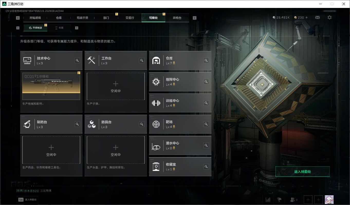 SJZQM4158560三角洲行动账号详情图9 SJZQM4158560三角洲行动账号详情图9