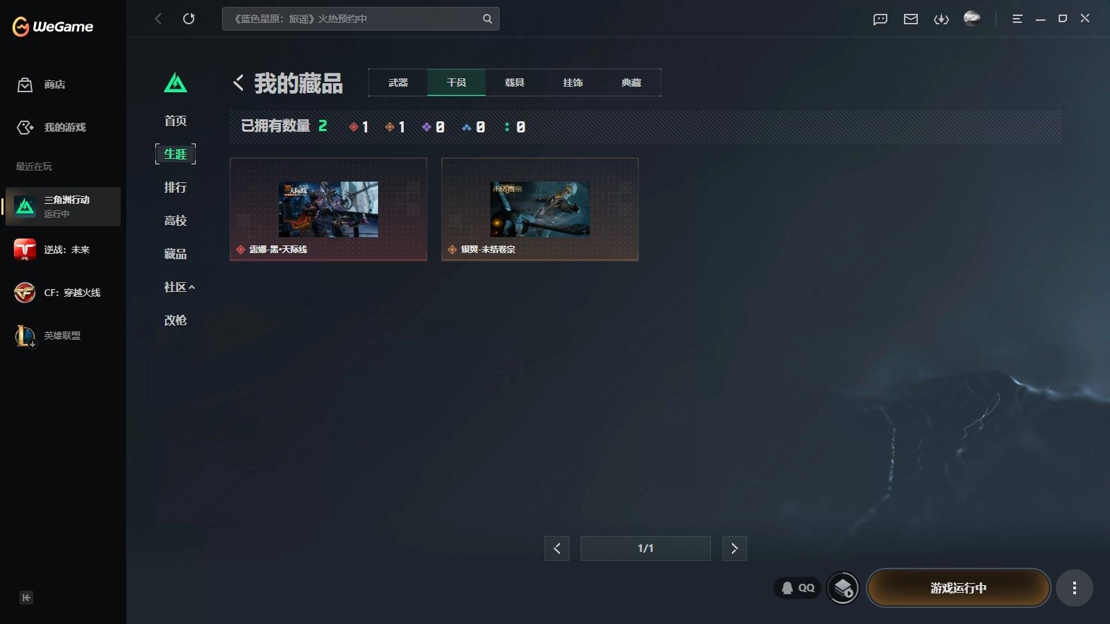 SJZQM4158560三角洲行动账号详情图12 SJZQM4158560三角洲行动账号详情图12