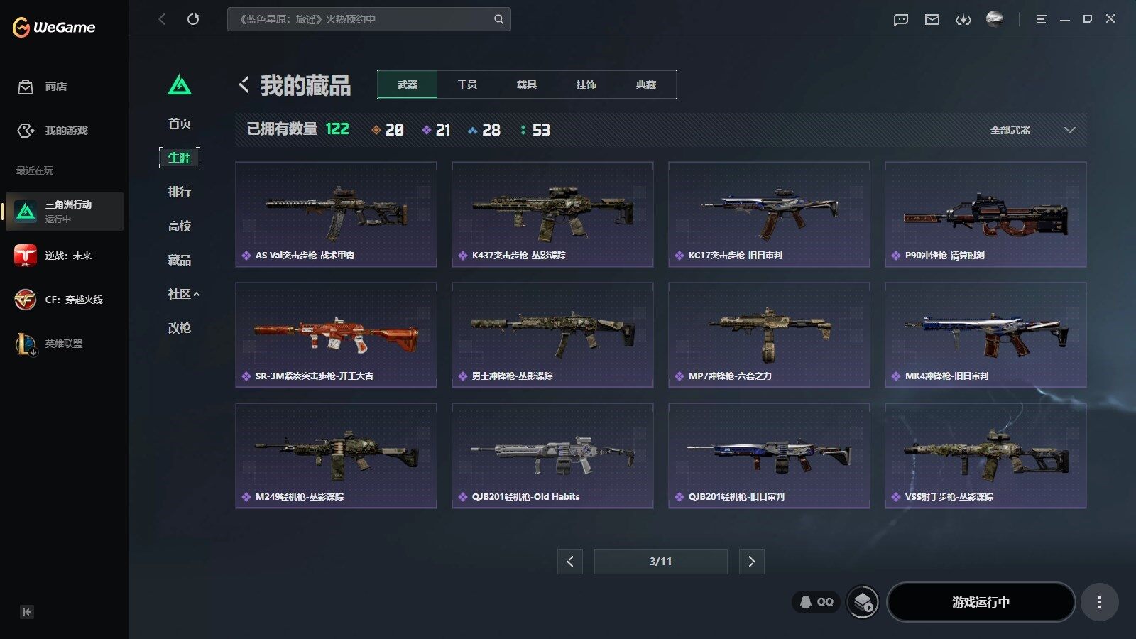 SJZQM4158560三角洲行动账号详情图15 SJZQM4158560三角洲行动账号详情图15