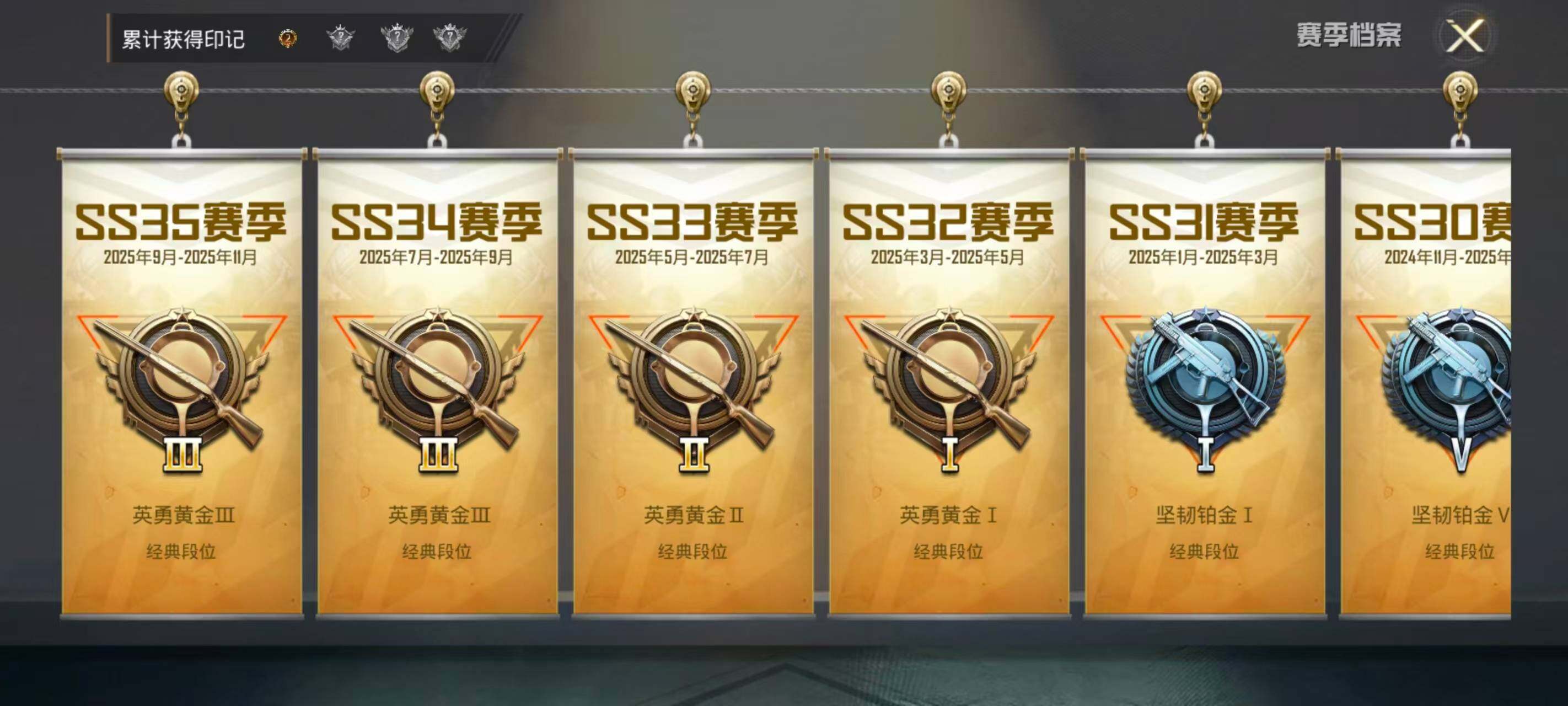 HPEY4252886和平精英账号详情图5
