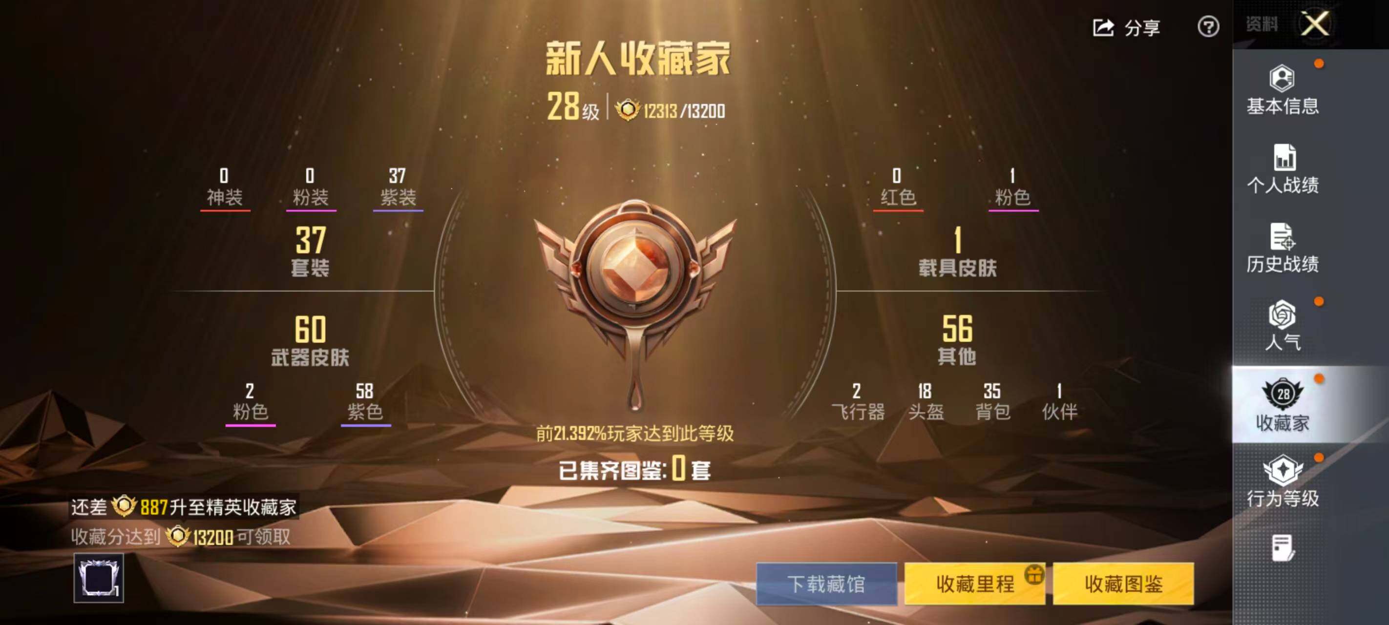 HPEY4252886和平精英账号详情图6