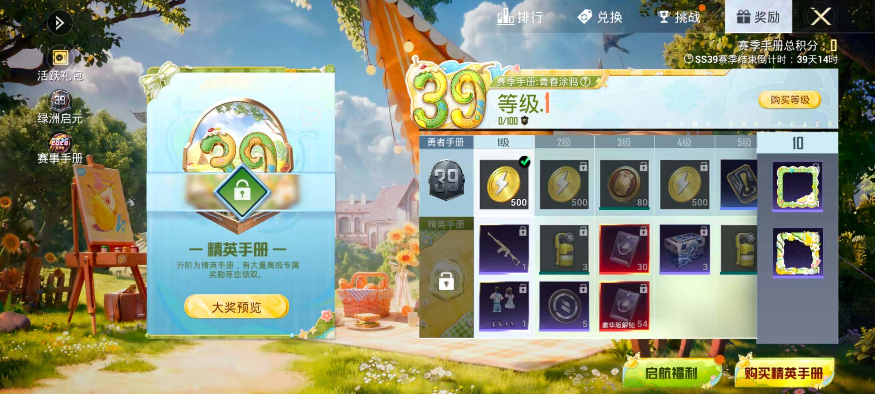 HPEY4252886和平精英账号详情图9