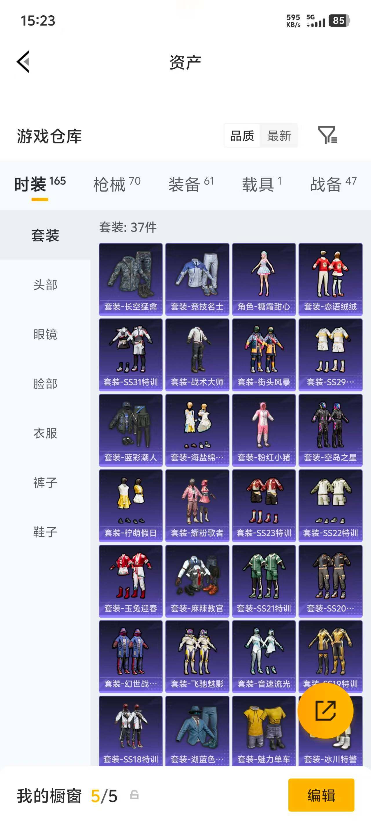 HPEY4252886和平精英账号详情图11