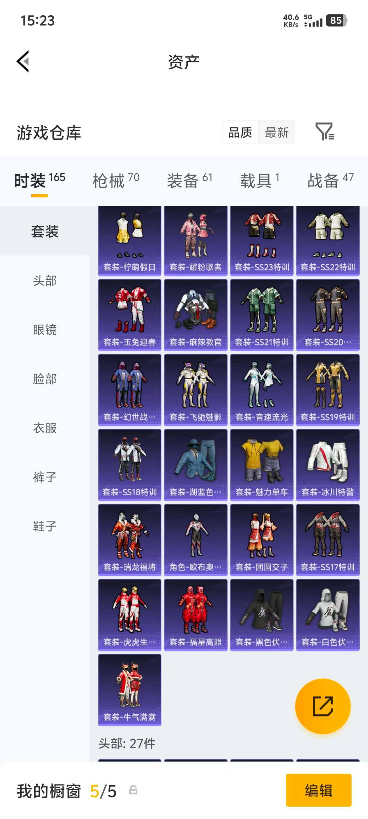 HPEY4252886和平精英账号详情图12