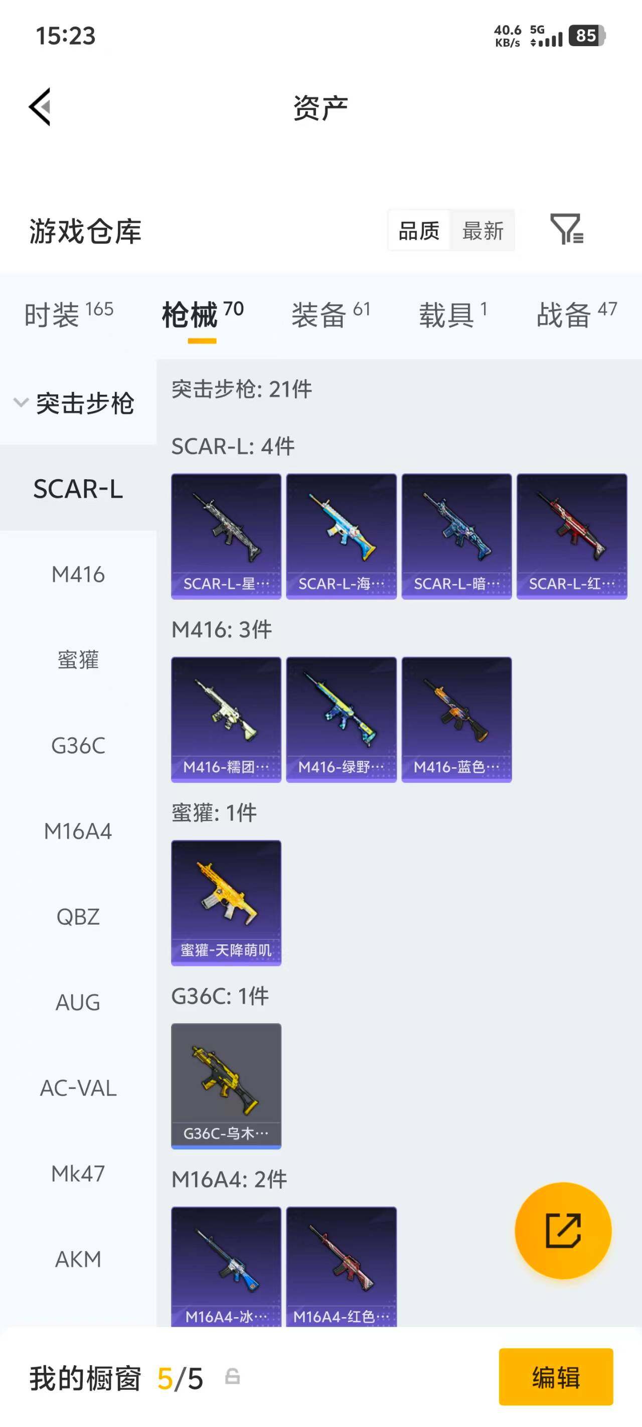 HPEY4252886和平精英账号详情图13