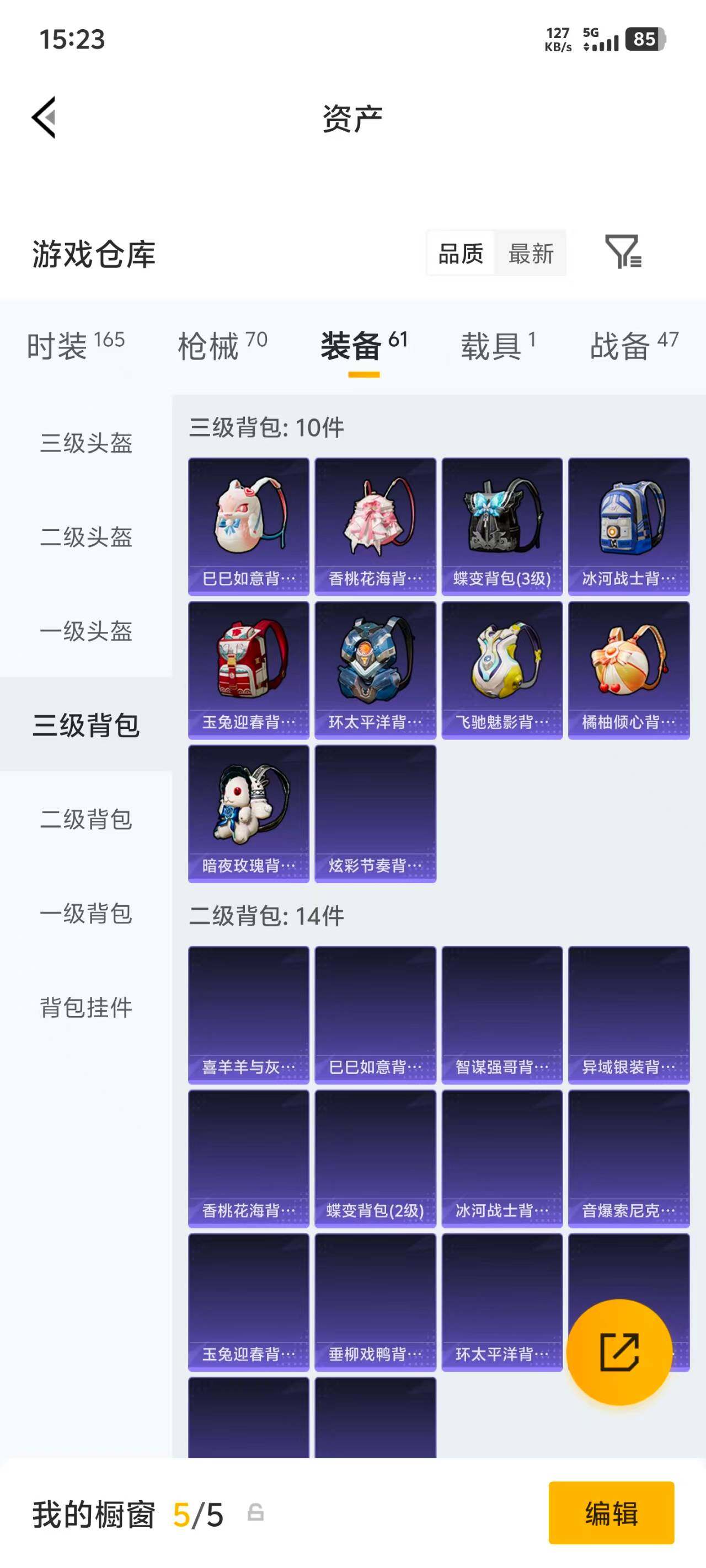 HPEY4252886和平精英账号详情图15
