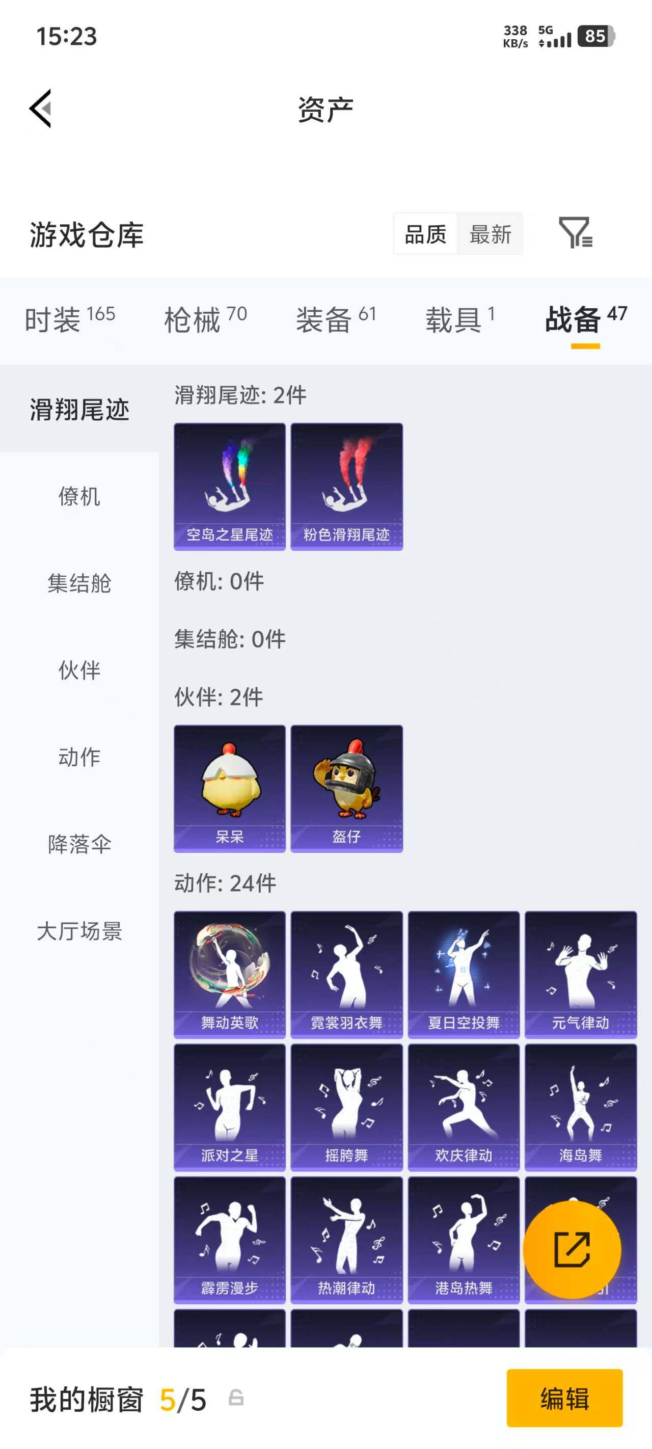HPEY4252886和平精英账号详情图17