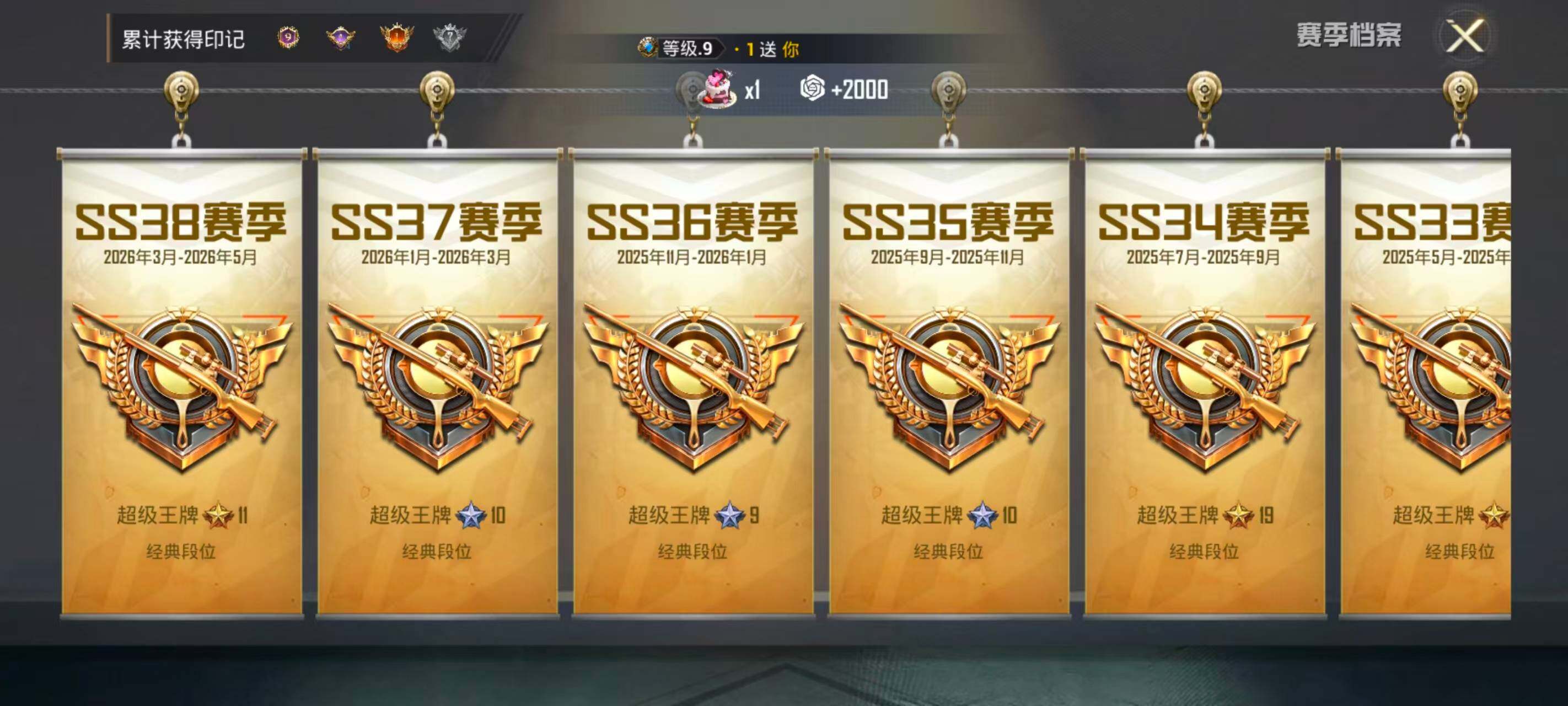 HPEY4252885和平精英账号详情图6 HPEY4252885和平精英账号详情图6