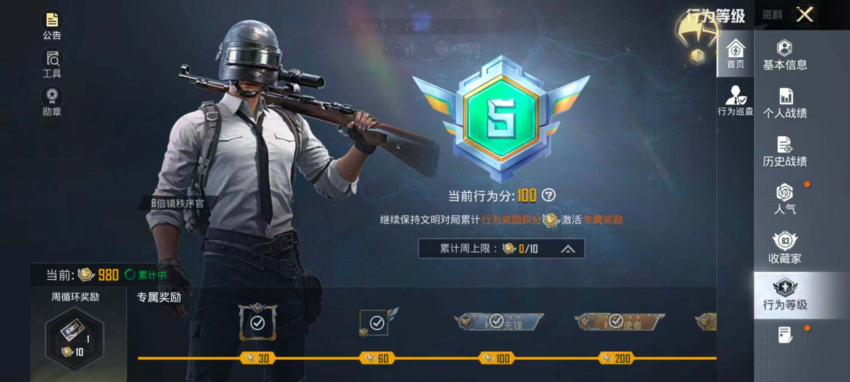 HPEY4252885和平精英账号详情图8 HPEY4252885和平精英账号详情图8