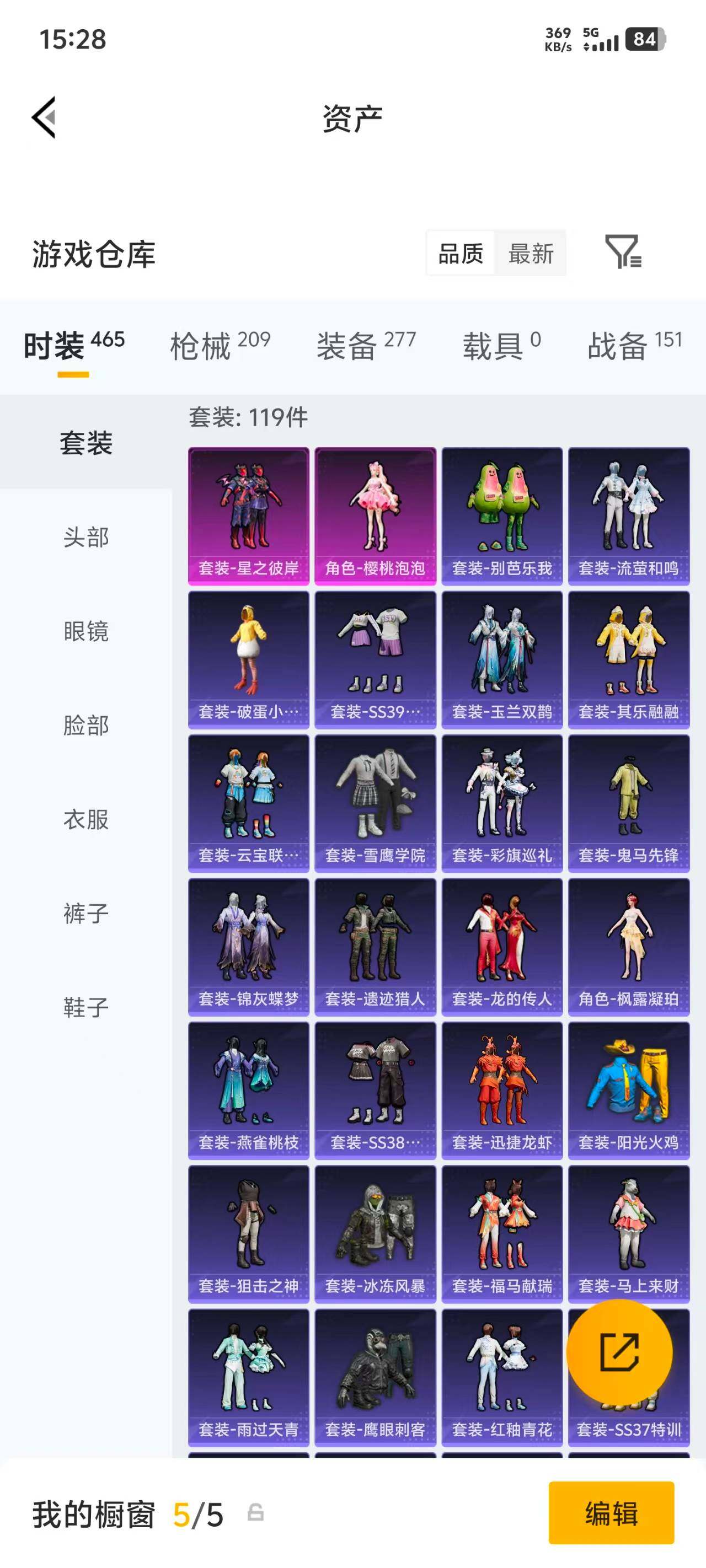 HPEY4252885和平精英账号详情图12 HPEY4252885和平精英账号详情图12