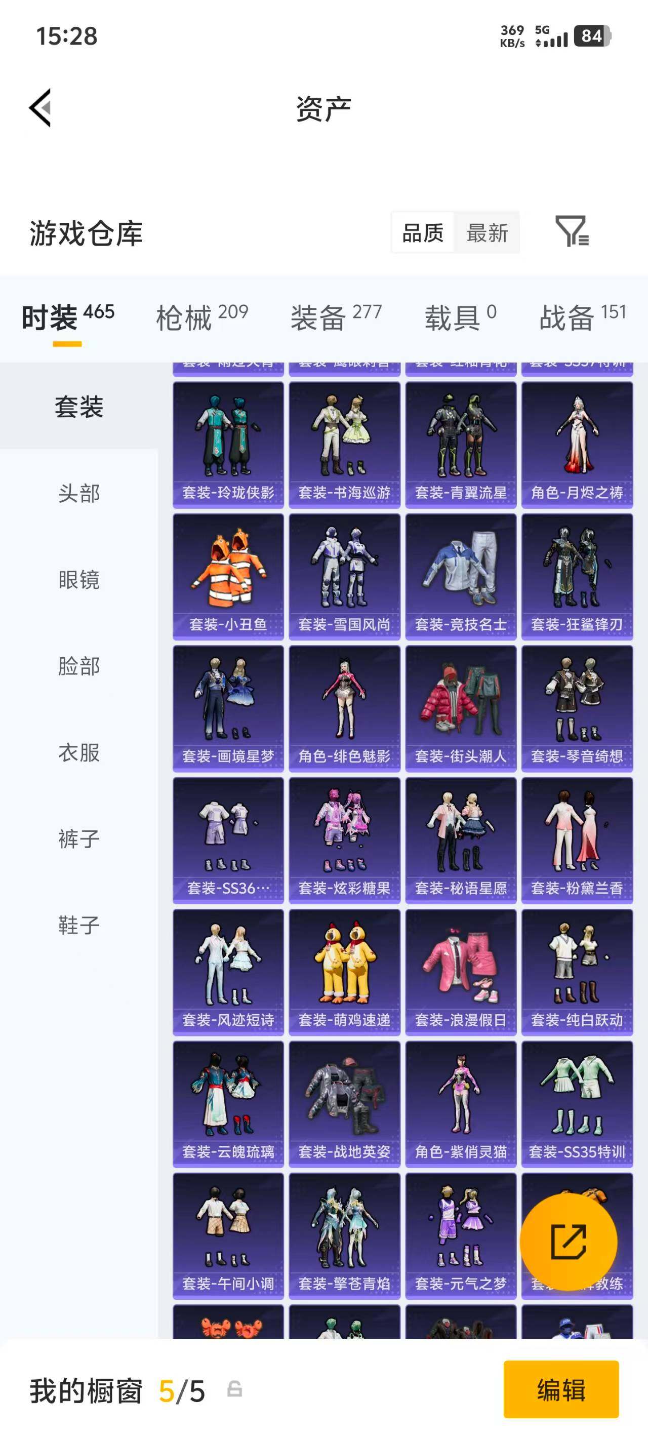 HPEY4252885和平精英账号详情图13 HPEY4252885和平精英账号详情图13