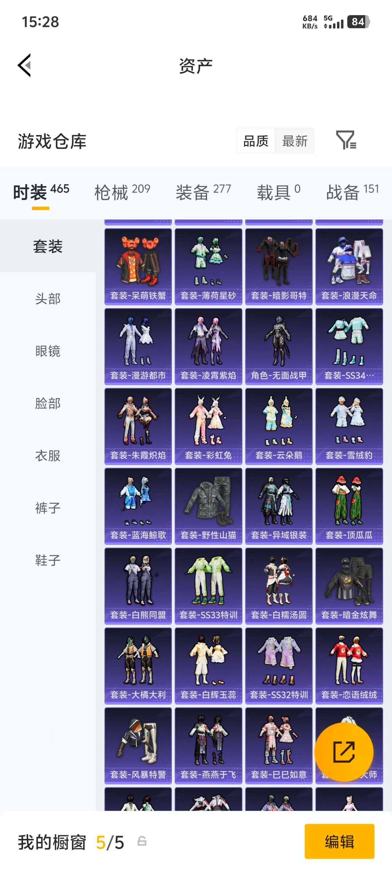 HPEY4252885和平精英账号详情图14 HPEY4252885和平精英账号详情图14