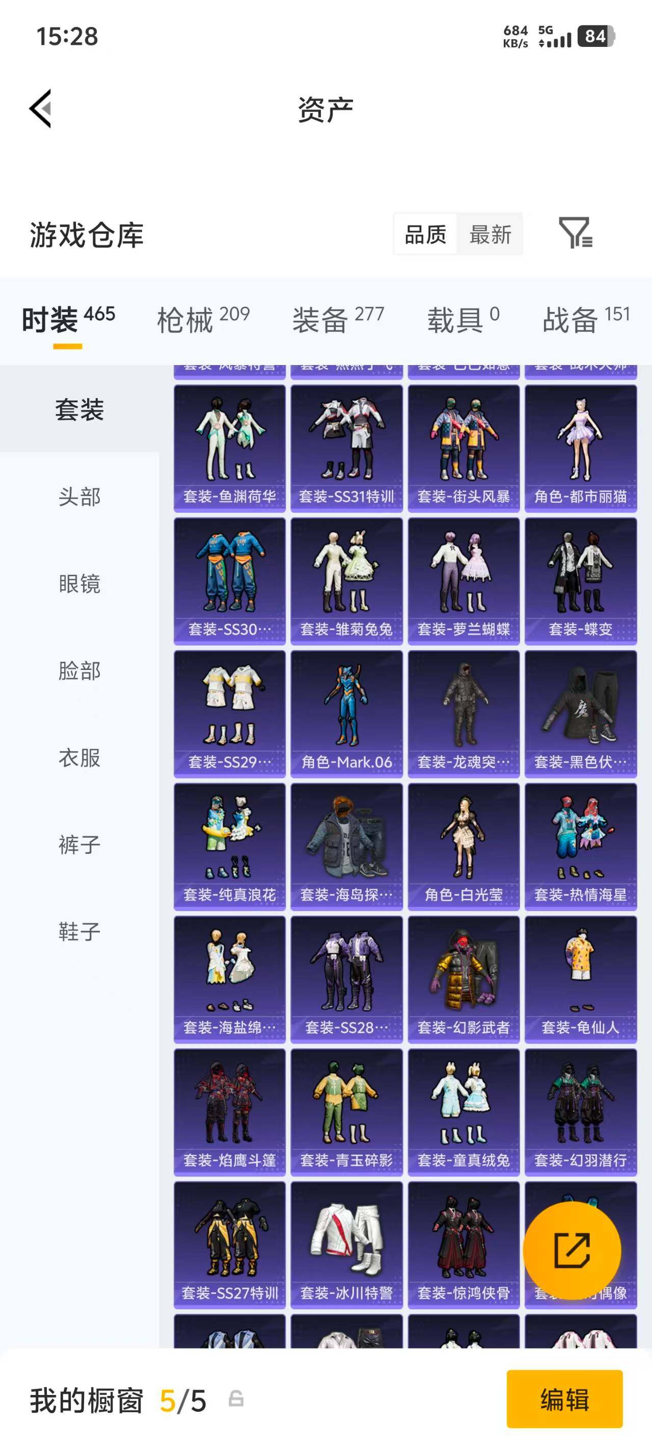 HPEY4252885和平精英账号详情图15 HPEY4252885和平精英账号详情图15