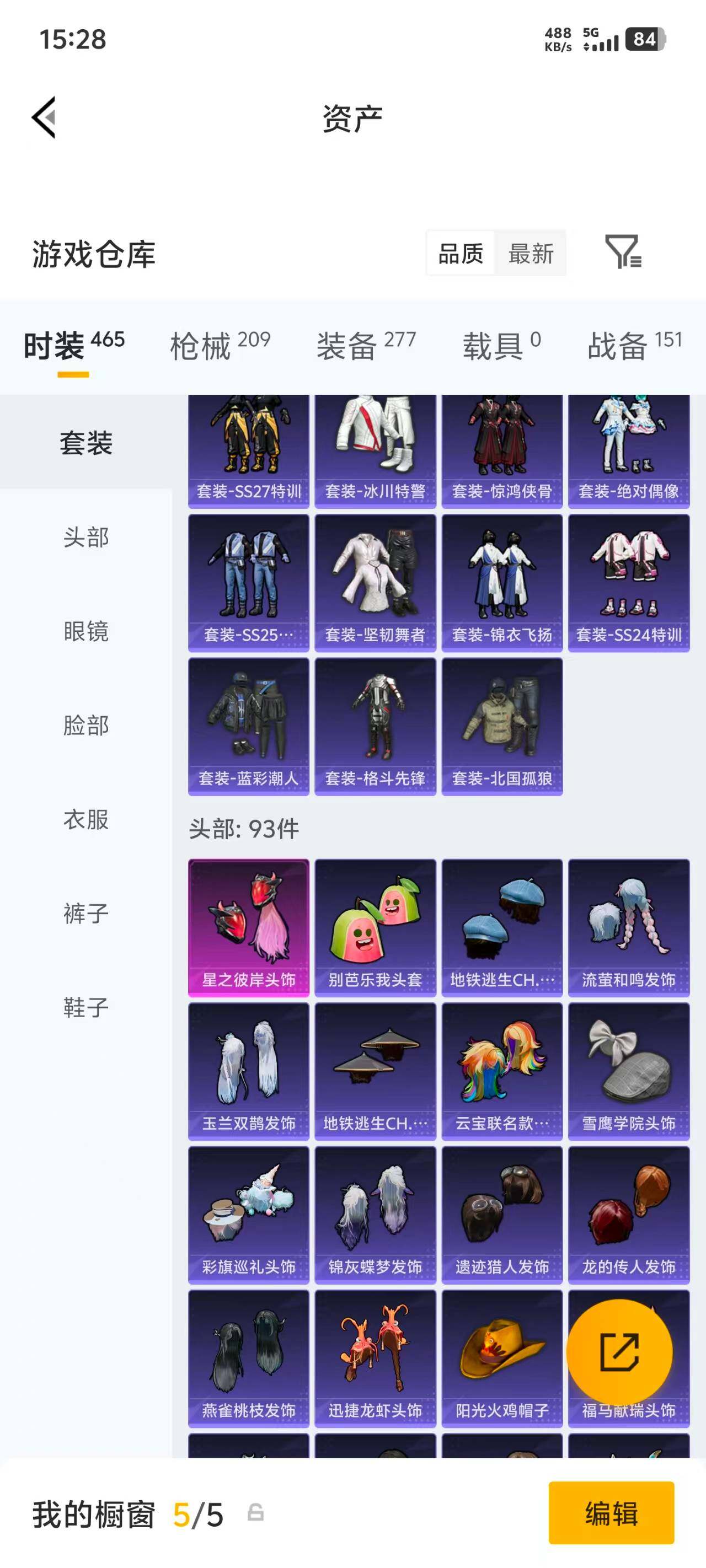HPEY4252885和平精英账号详情图16 HPEY4252885和平精英账号详情图16