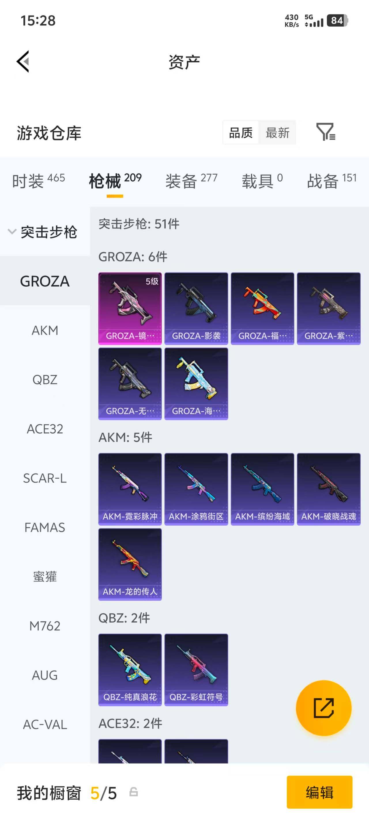 HPEY4252885和平精英账号详情图17 HPEY4252885和平精英账号详情图17