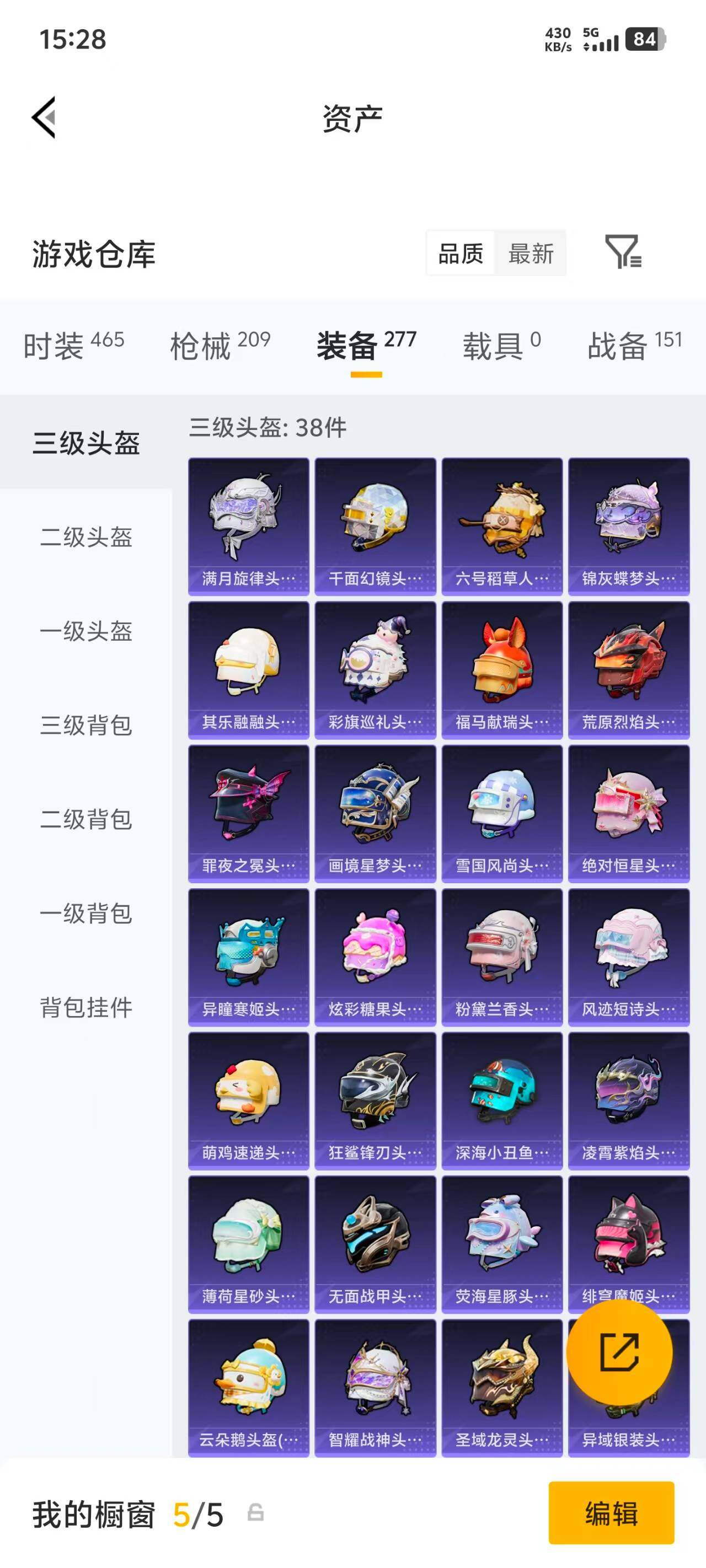 HPEY4252885和平精英账号详情图18 HPEY4252885和平精英账号详情图18