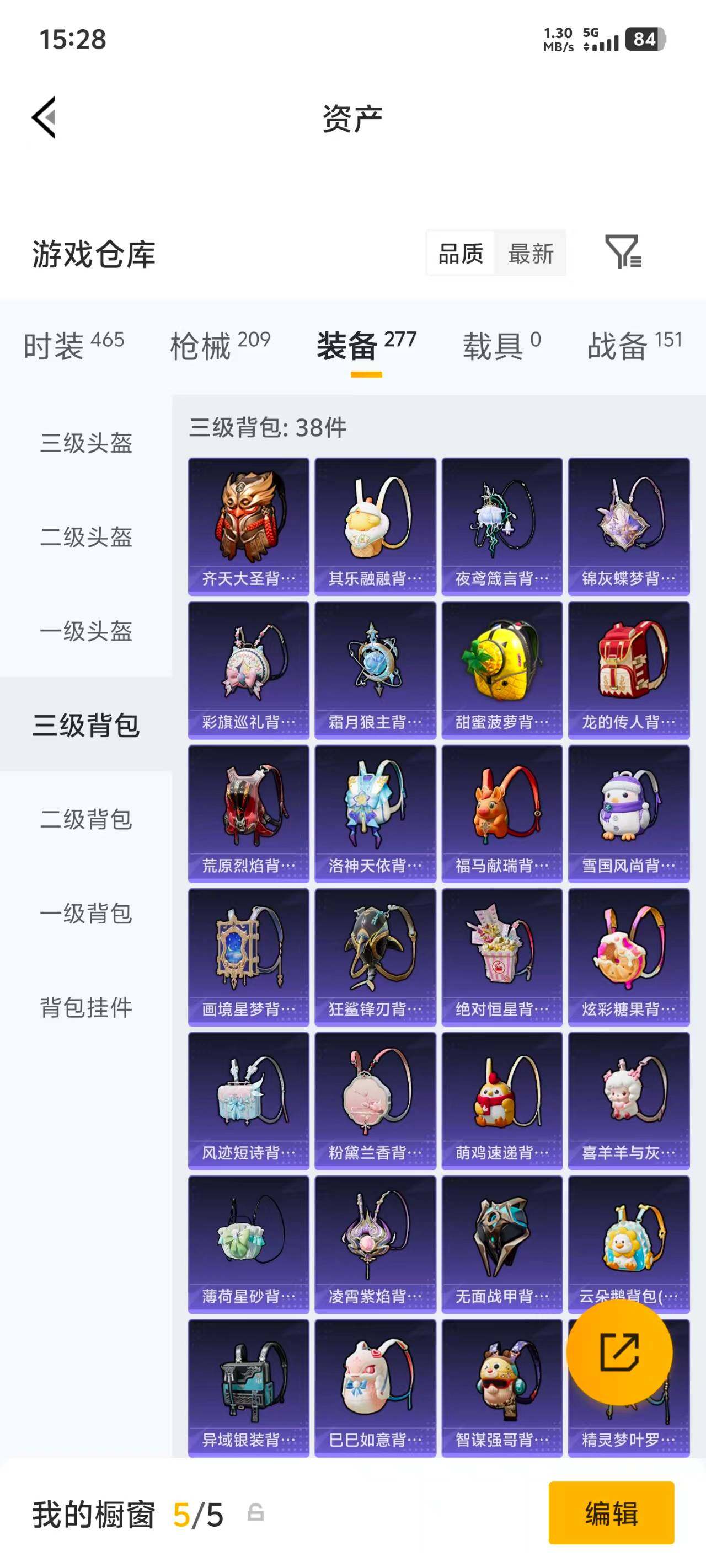 HPEY4252885和平精英账号详情图19 HPEY4252885和平精英账号详情图19