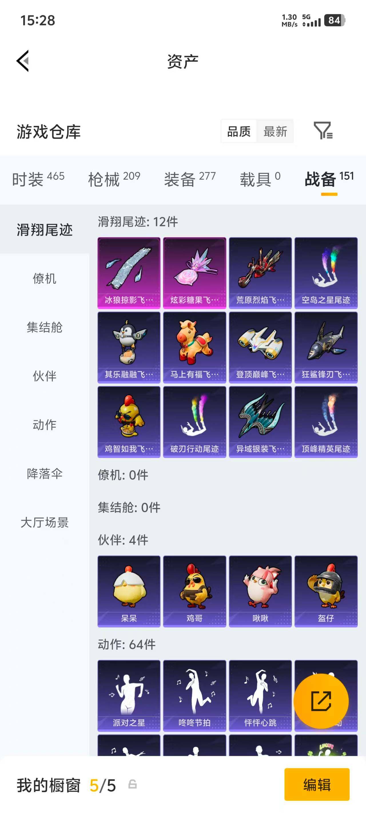 HPEY4252885和平精英账号详情图20 HPEY4252885和平精英账号详情图20